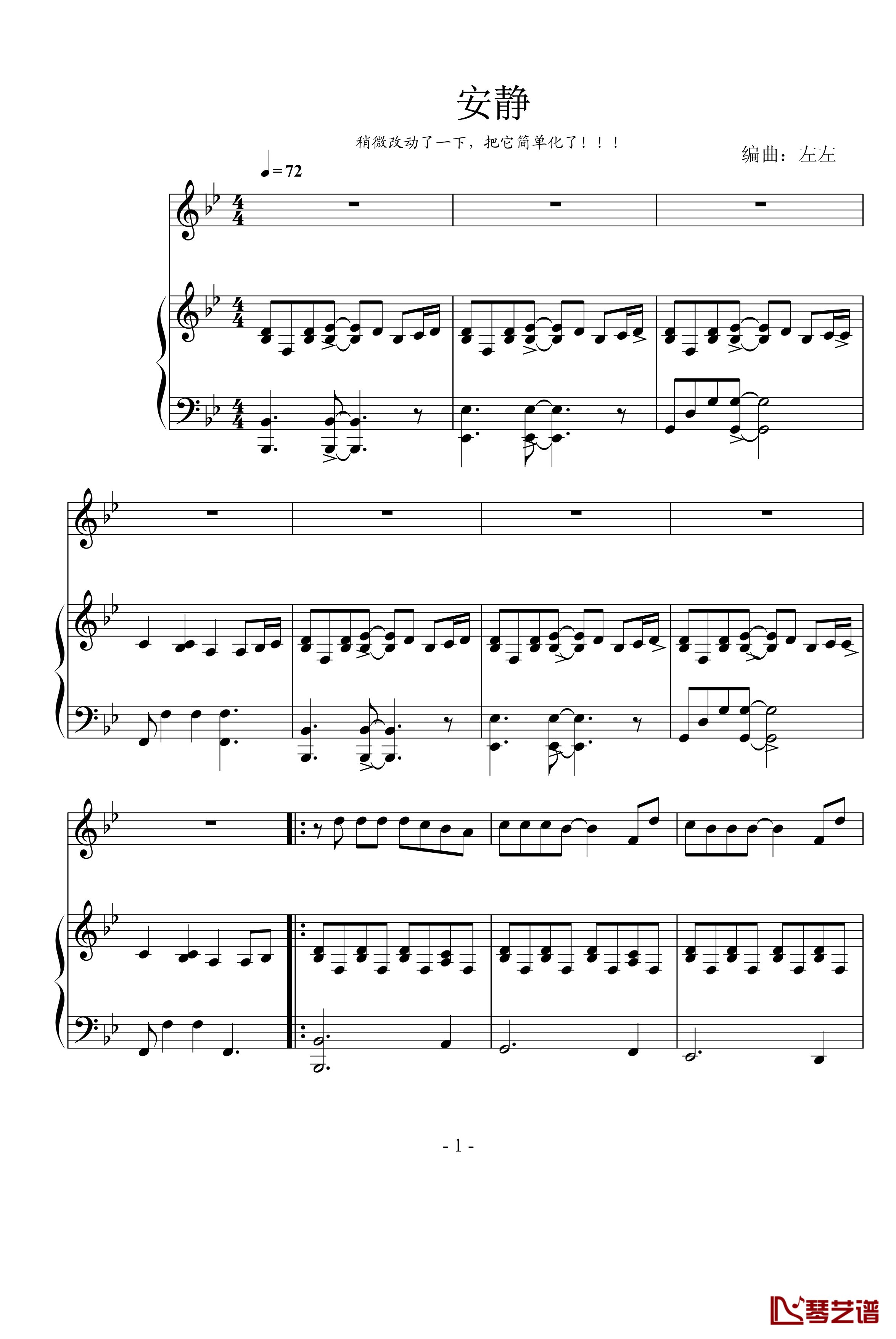 安静钢琴谱-简单版-周杰伦1