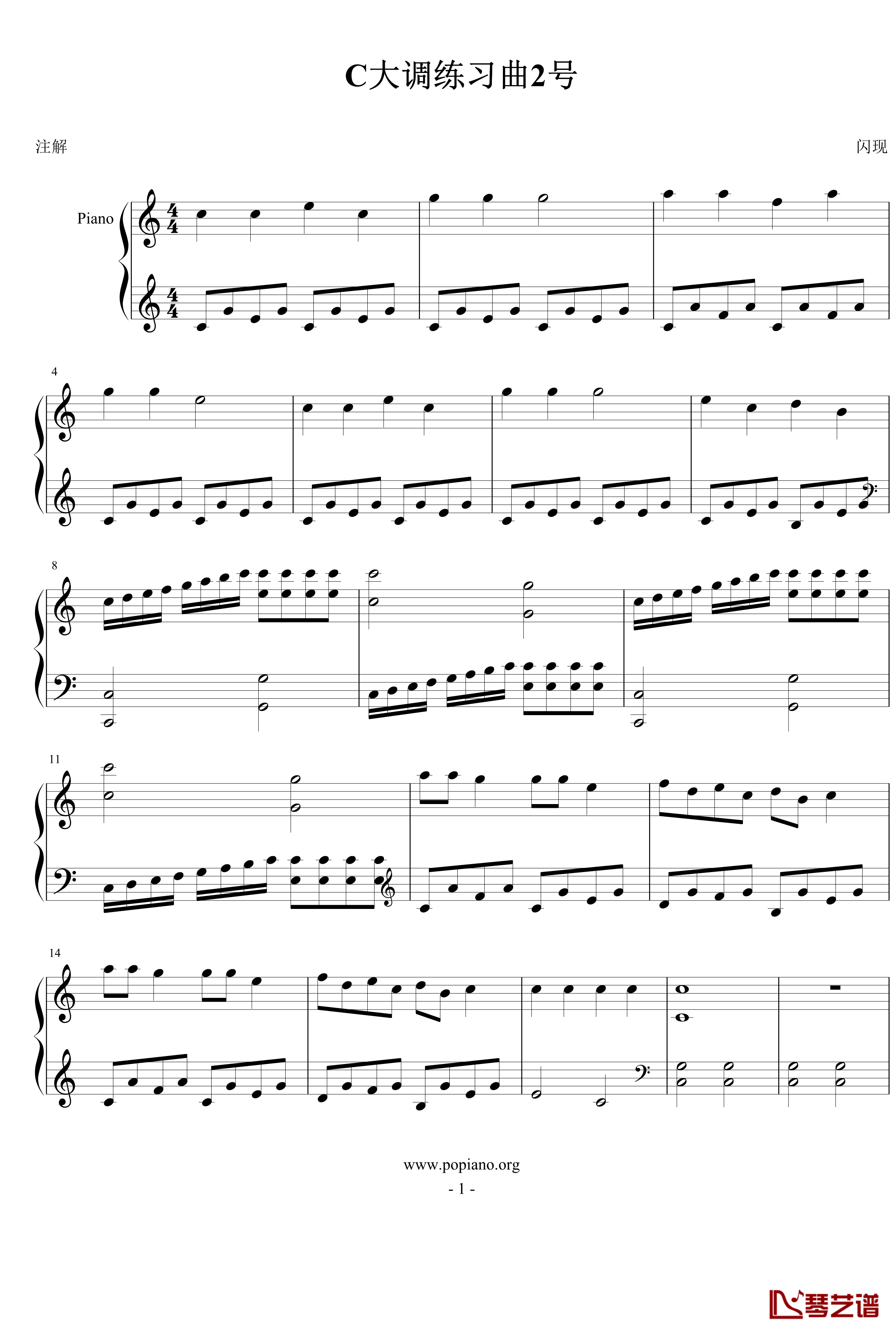 C大调练习曲2号钢琴谱-zhangjie0123471