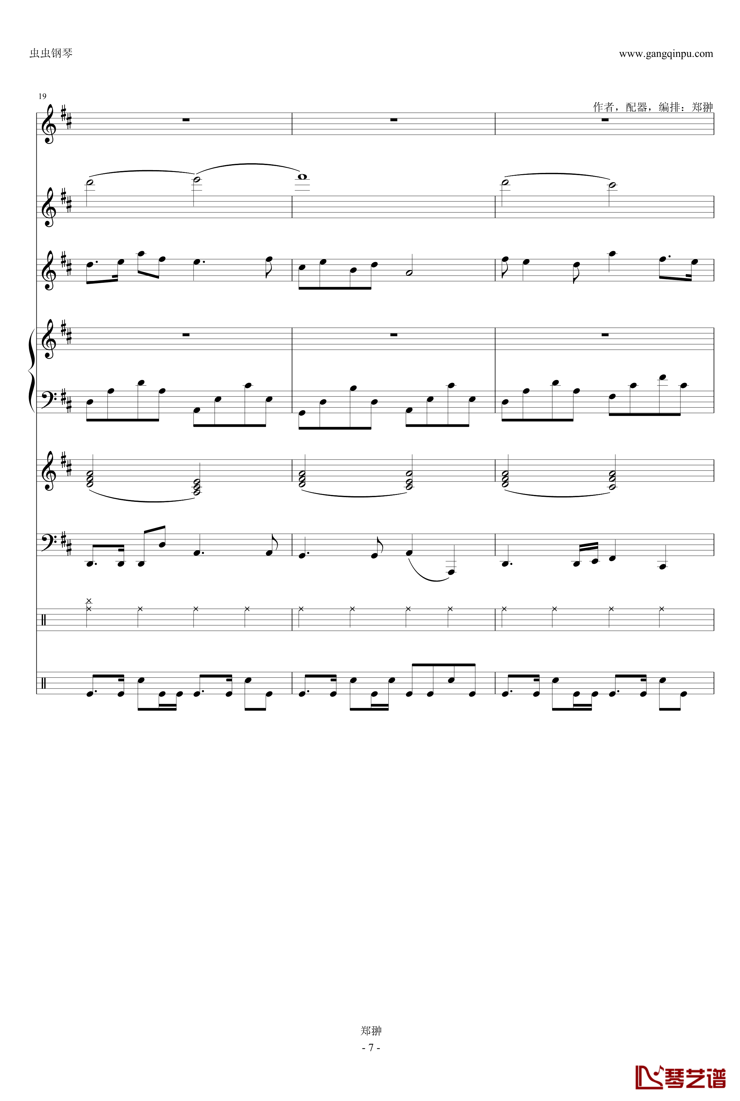 珠江月色钢琴谱-郑翀-Modern Serenade7