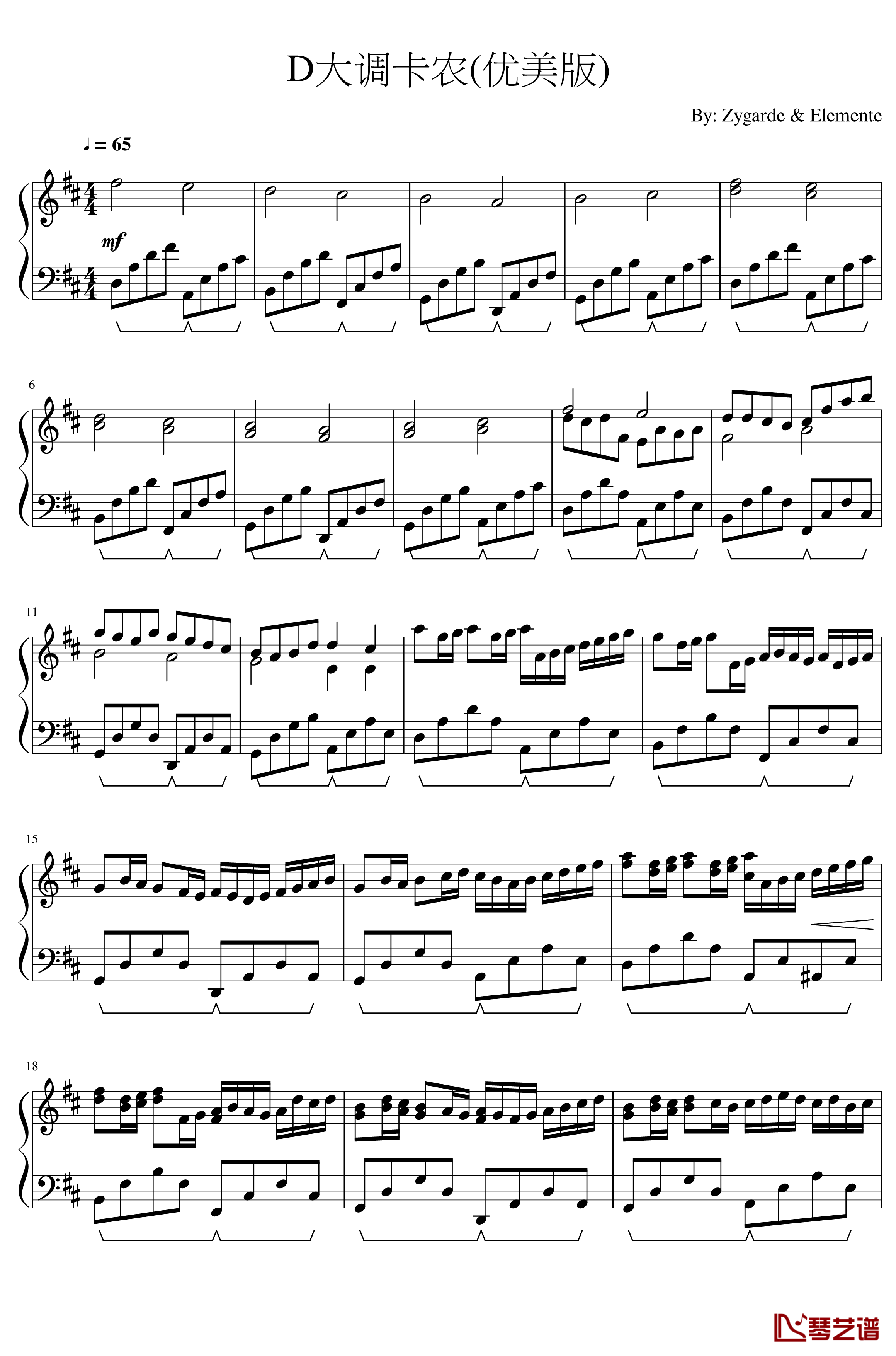 D大调卡农 钢琴谱-优美版-帕赫贝尔-Pachelbel1