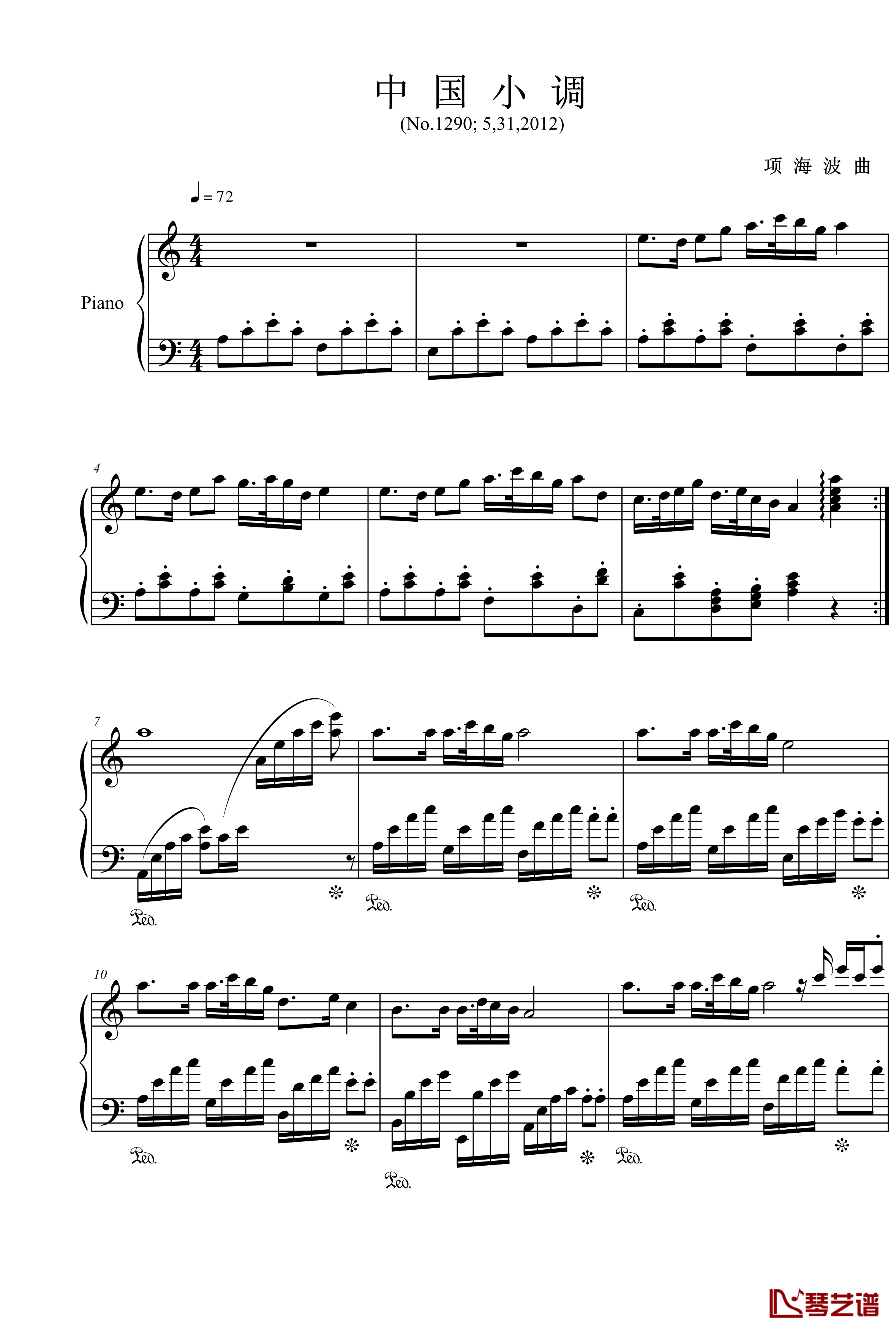 中国小调钢琴谱-项海波-第二首1