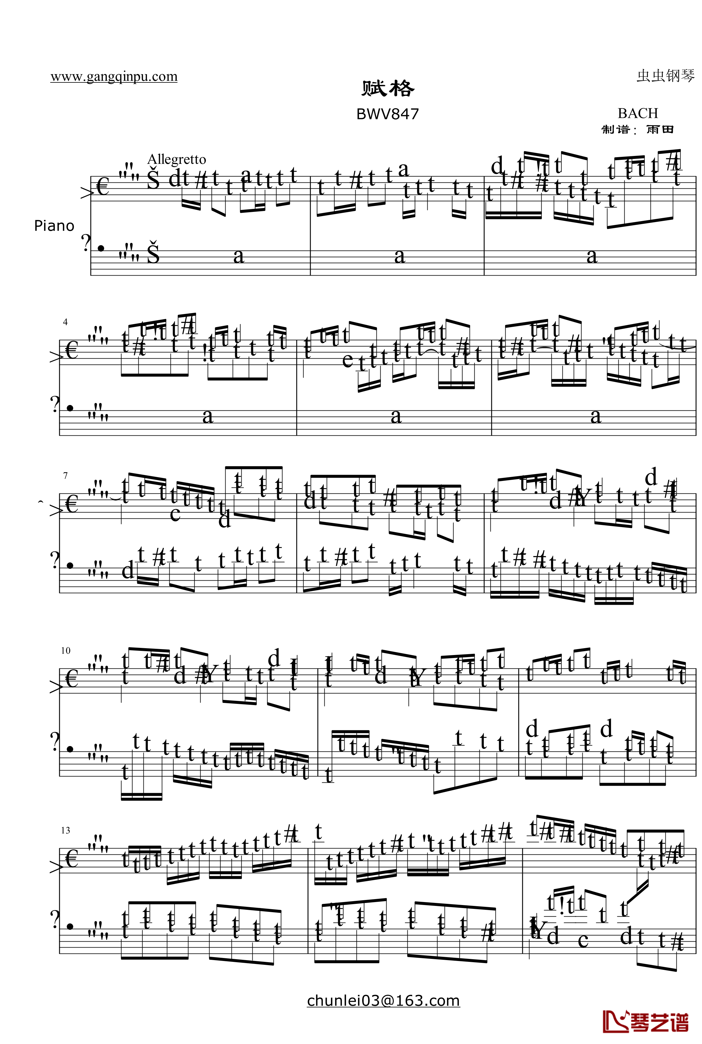 平均律BWV847赋格钢琴谱-巴赫-P.E.Bach1