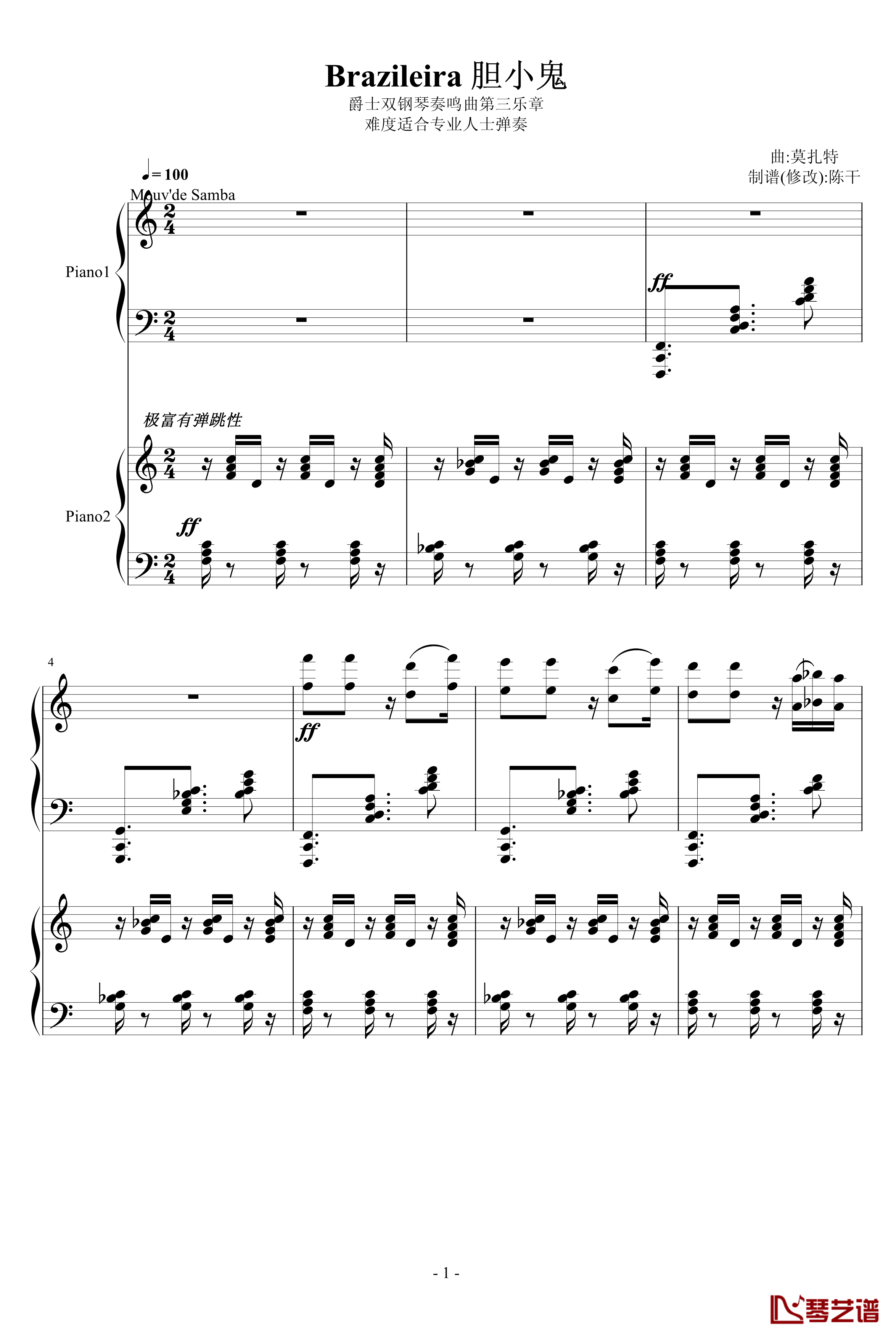爵士双钢琴奏鸣曲第三乐章钢琴谱-米约1