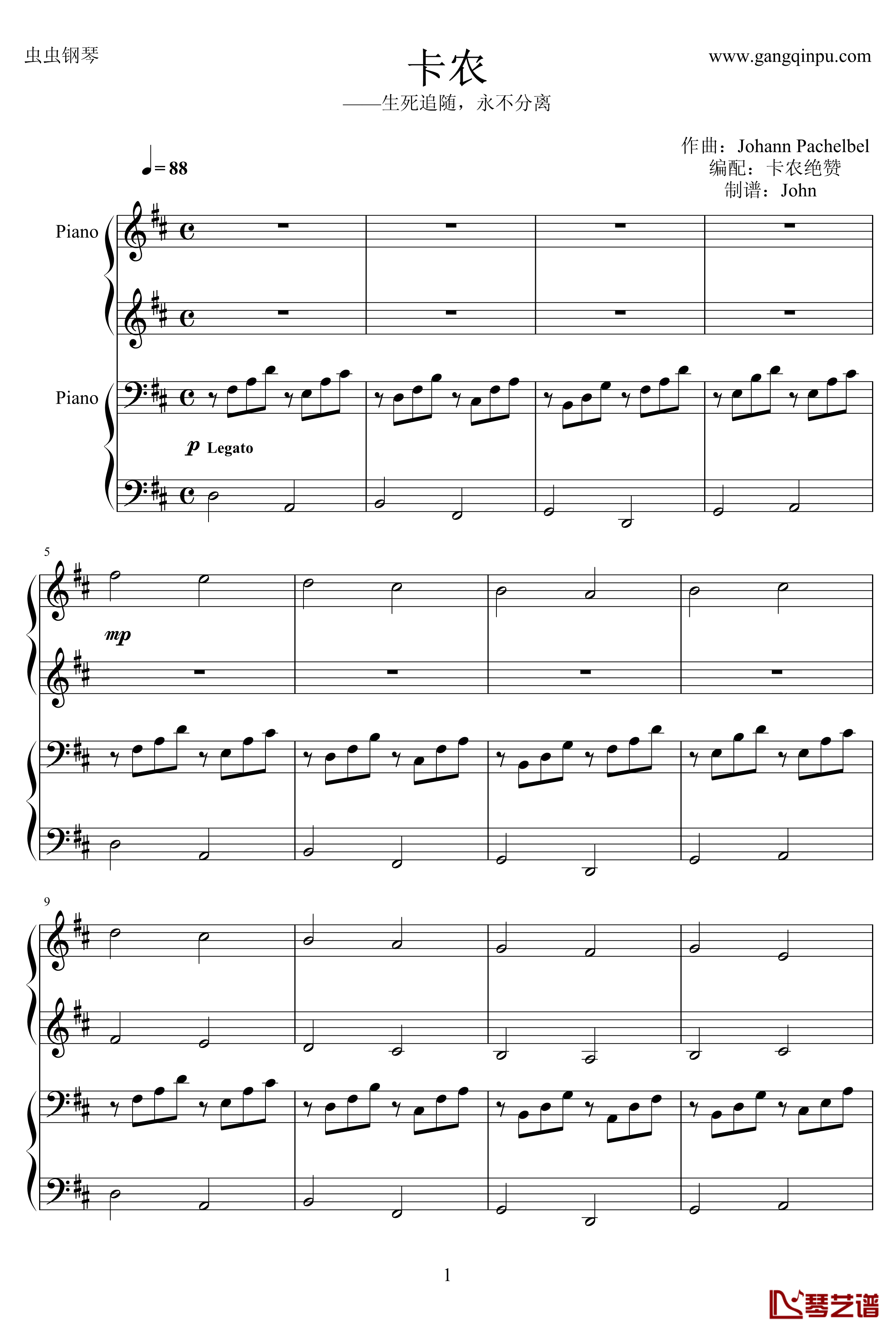 卡农钢琴谱-四手联弹二重奏-Johann Pachelbel1