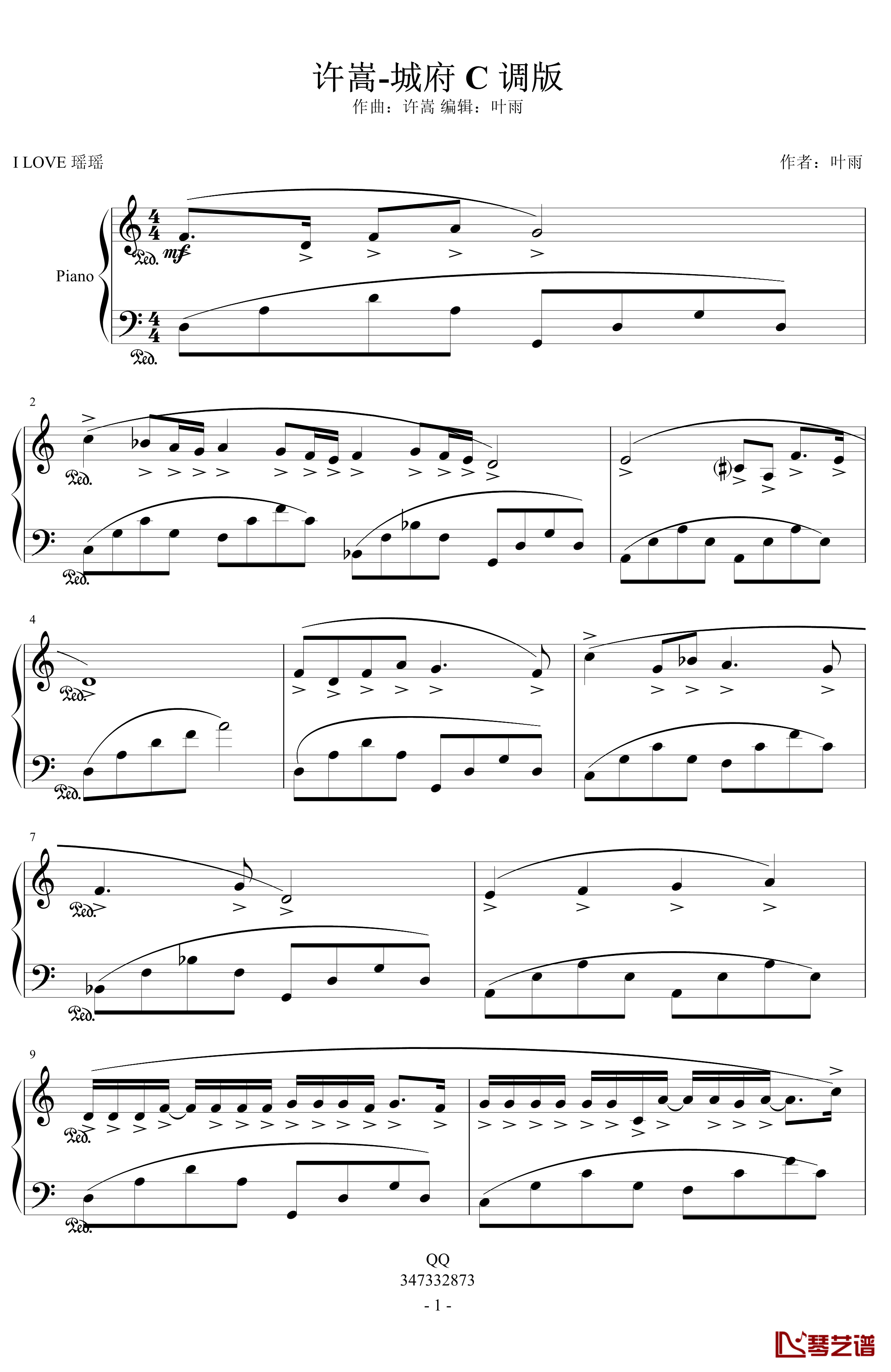 城府钢琴谱-C調版-许嵩1