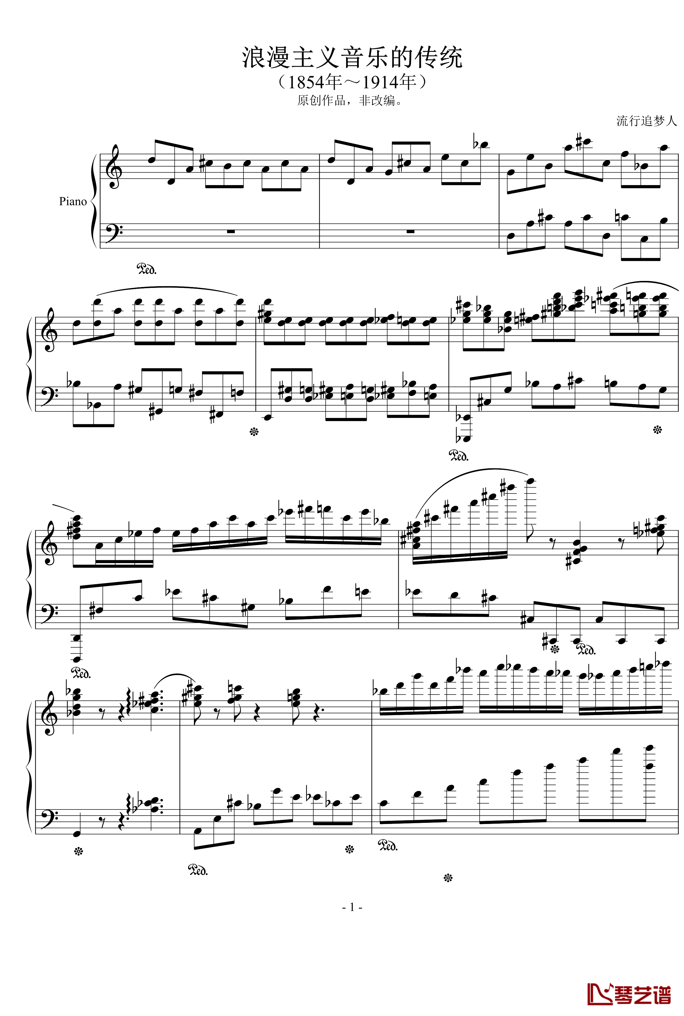 浪漫主义音乐的传统钢琴谱-幻想曲-D大调-流行追梦人1