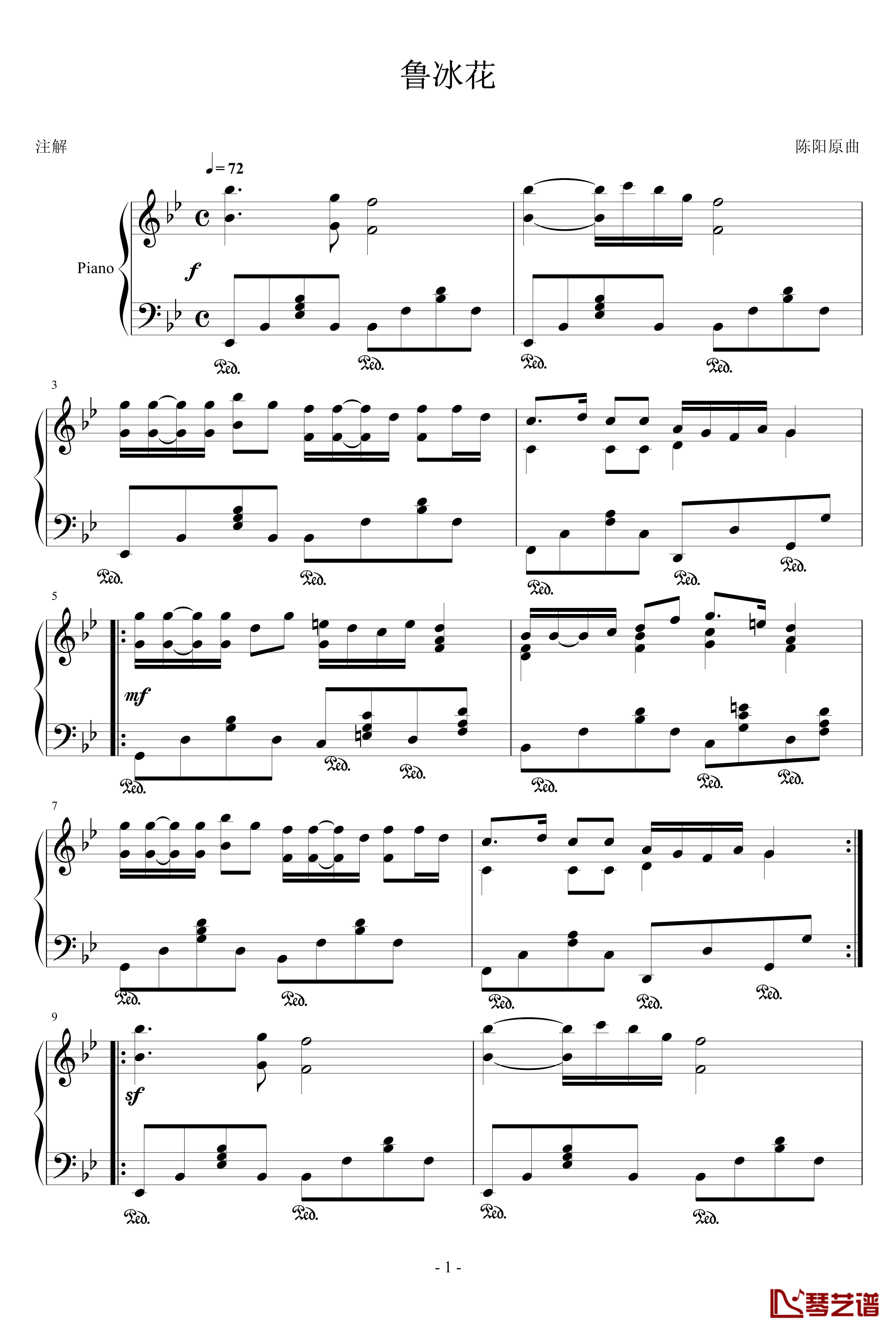 鲁冰花钢琴谱-古阿明1