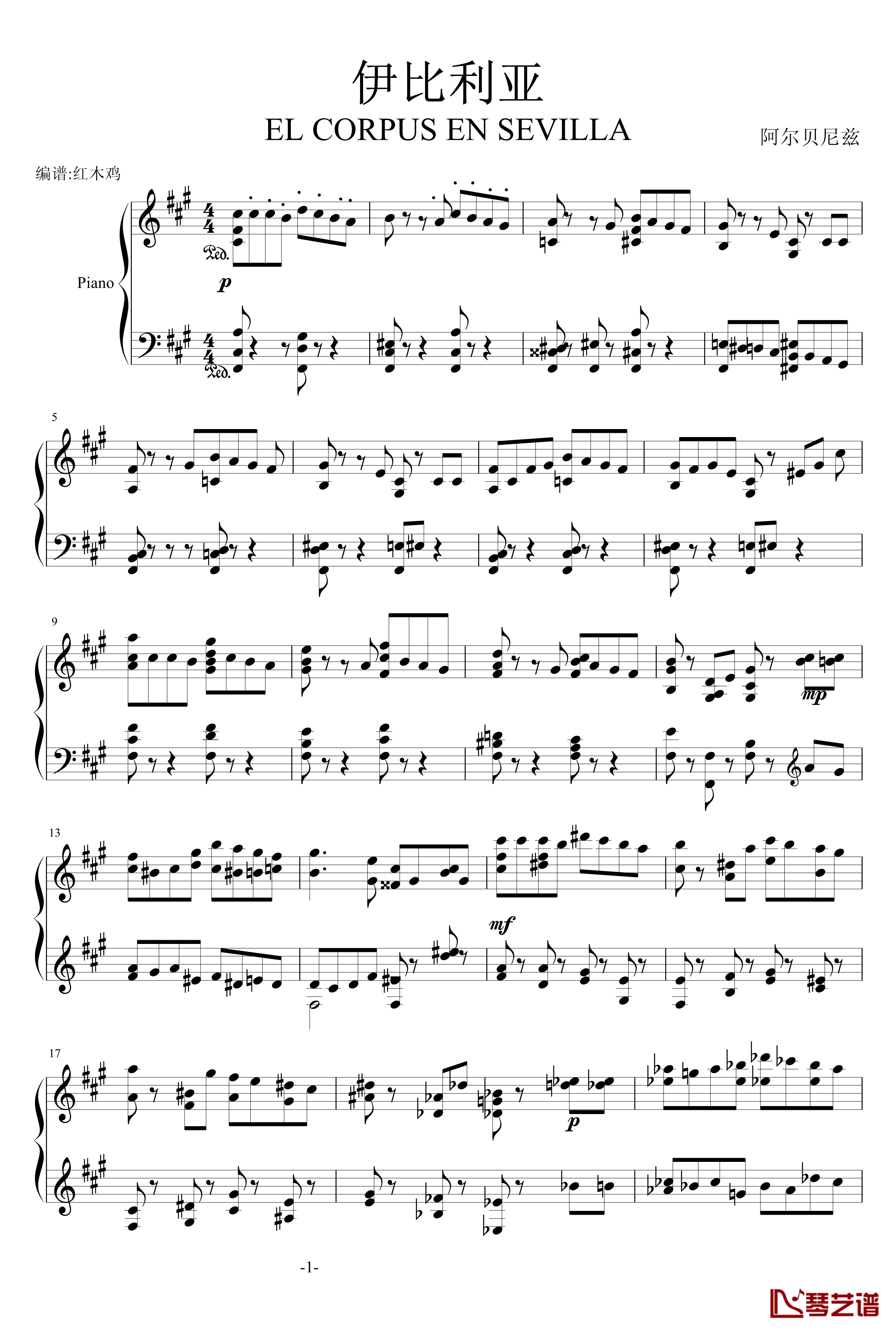 伊比利亚塞维利亚的圣体祭钢琴谱-阿尔贝兹尼1
