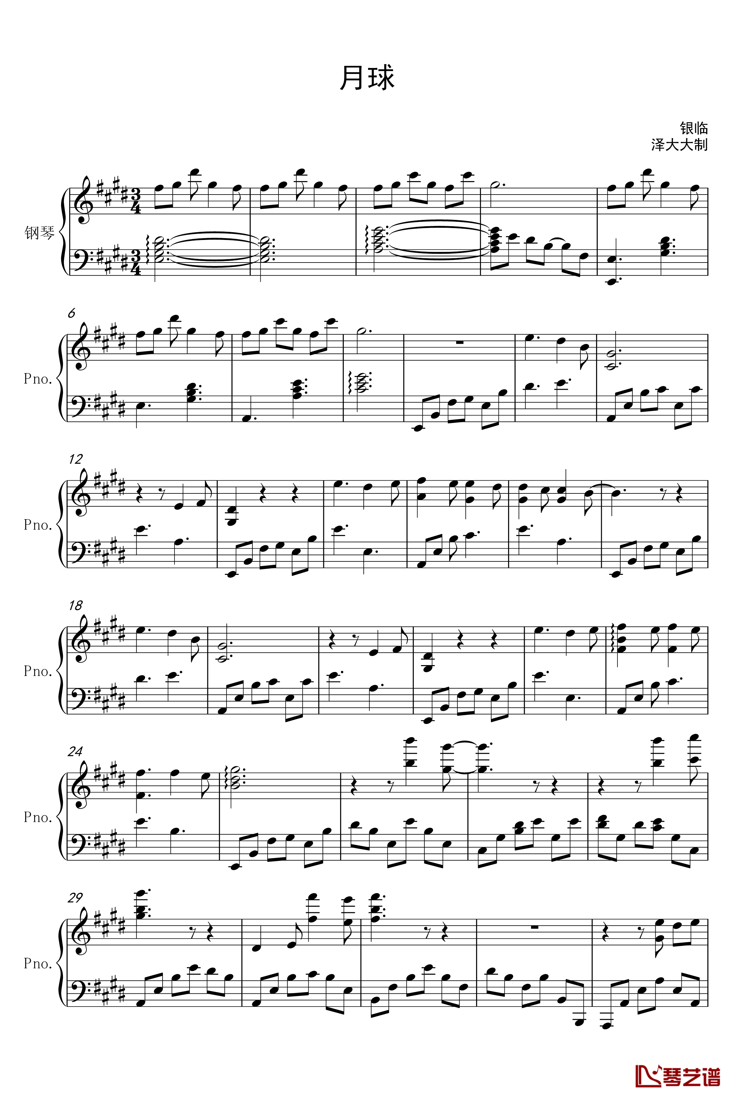 月球钢琴谱-完美独奏版-银临1