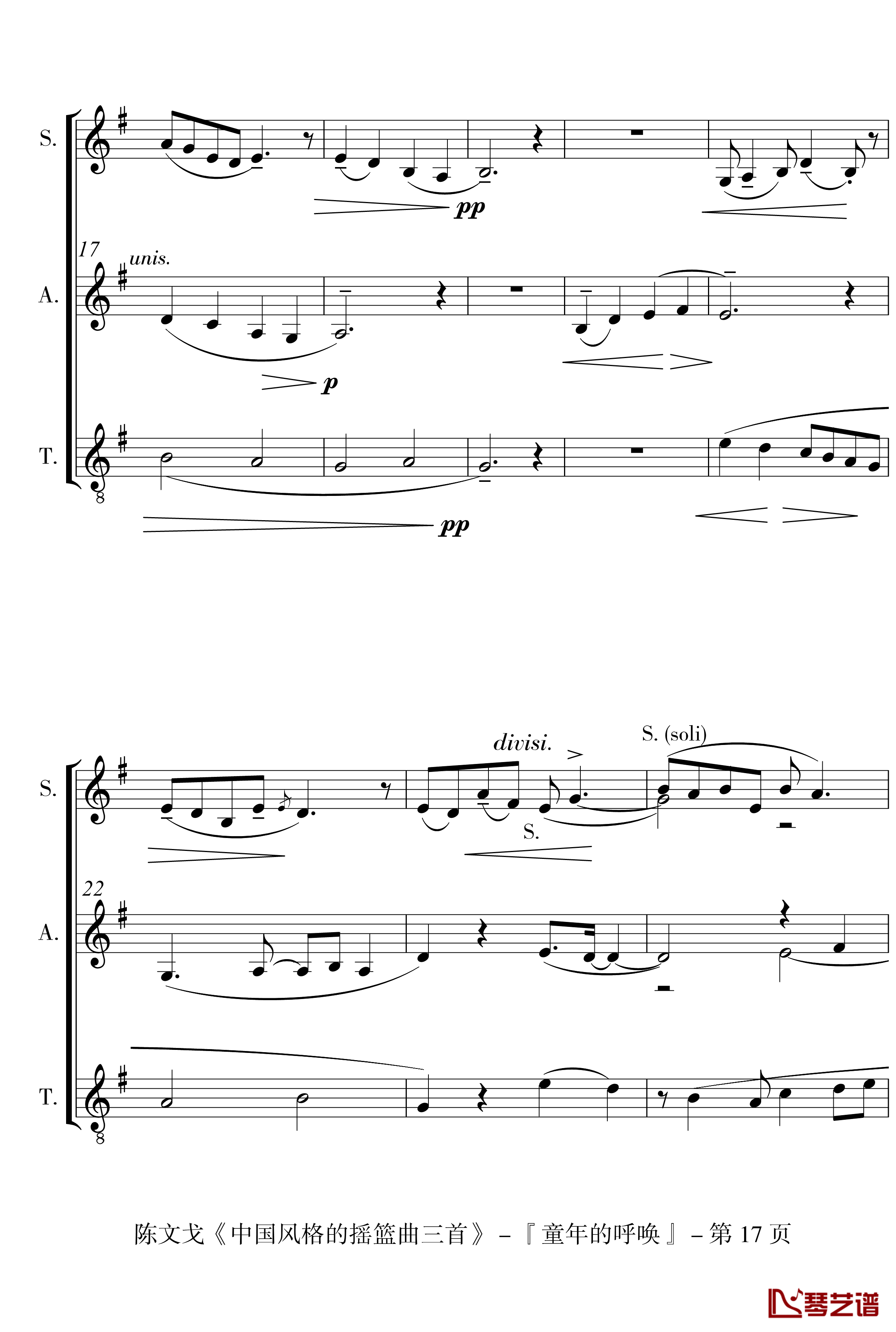 中国风格的合唱摇篮曲三首钢琴谱-I, II, III-陈文戈17