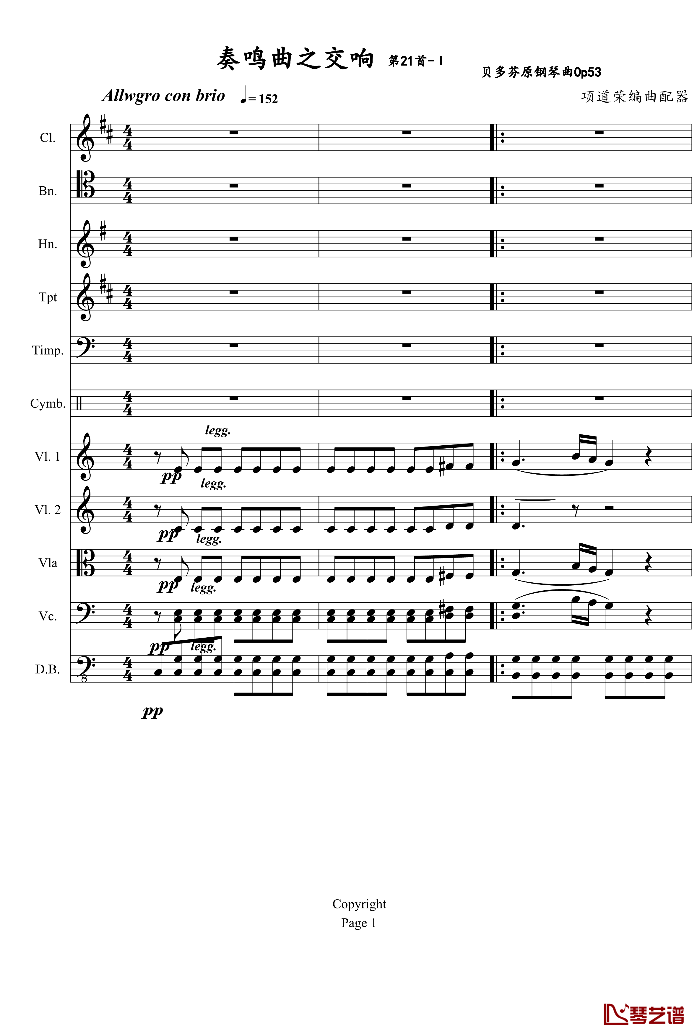 奏鸣曲之交响钢琴谱-第21首-Ⅰ-贝多芬-beethoven1