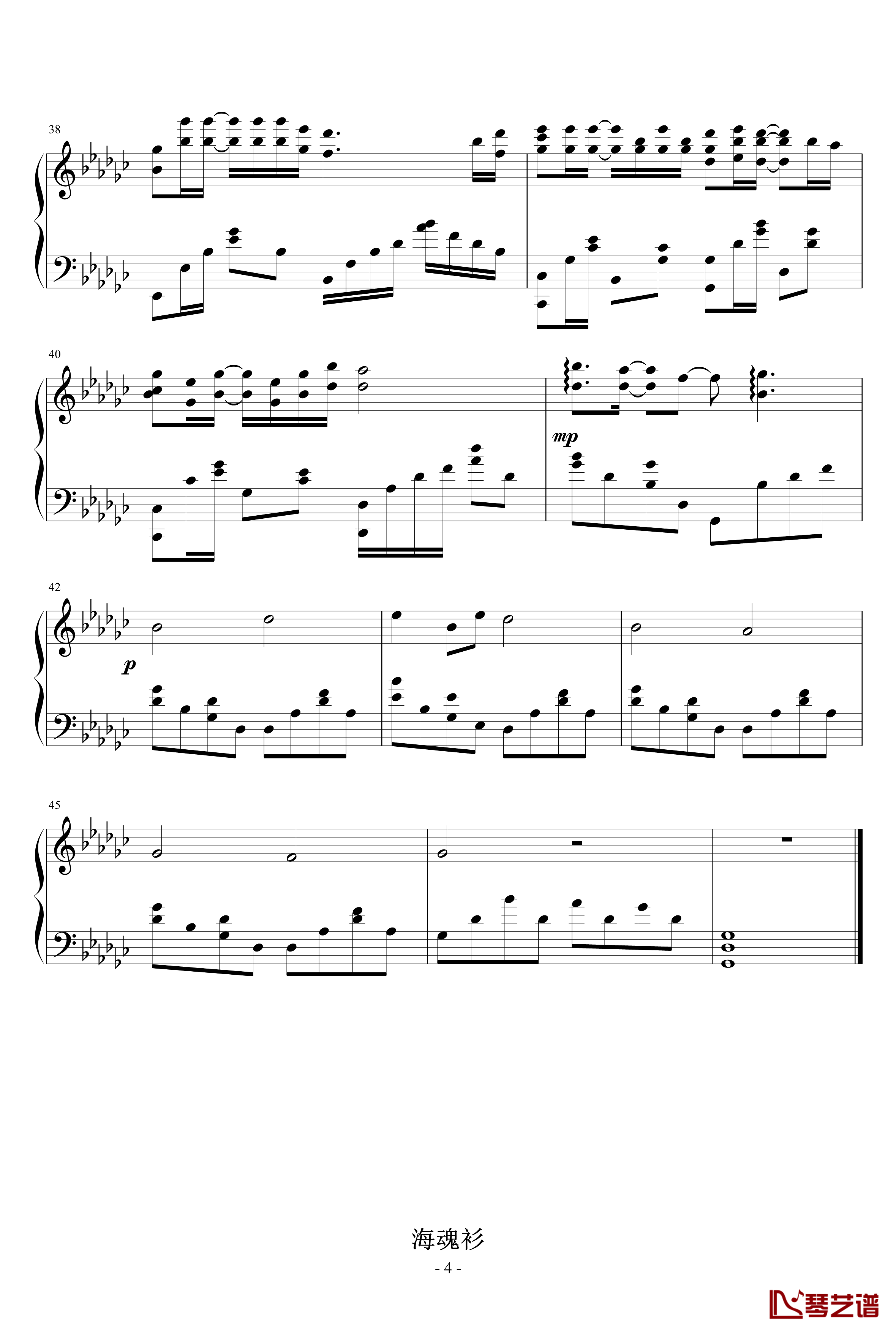海魂衫钢琴谱-绿诗翰-海的钢琴曲4