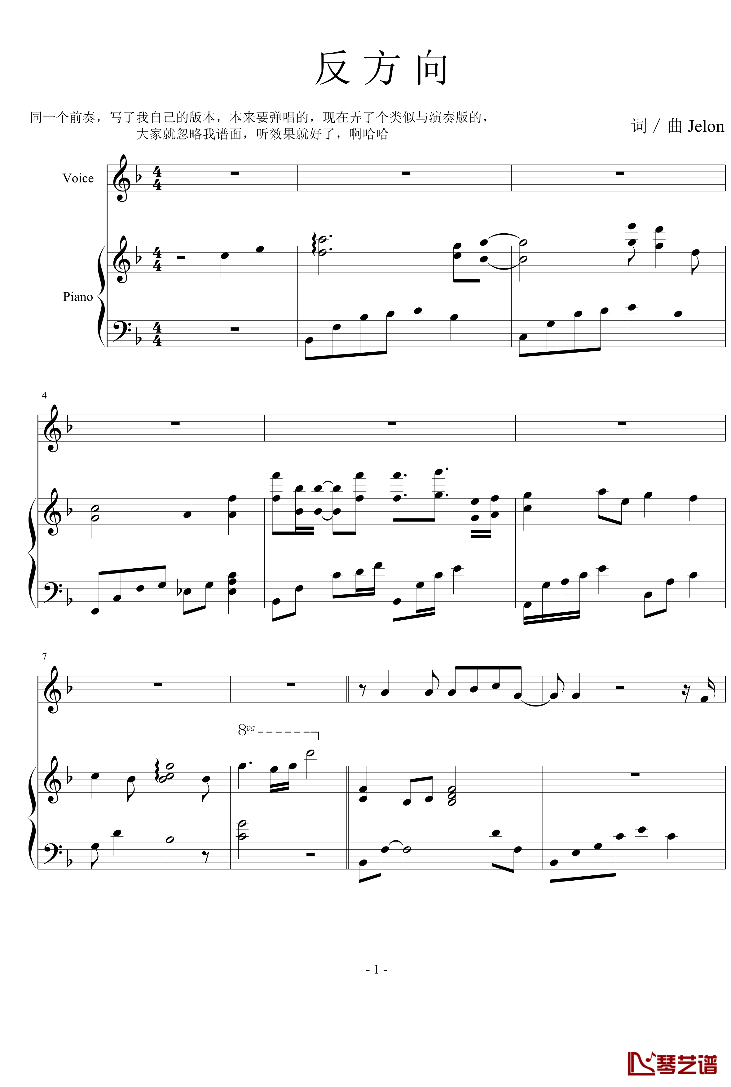 反方向钢琴谱-jiguang2871