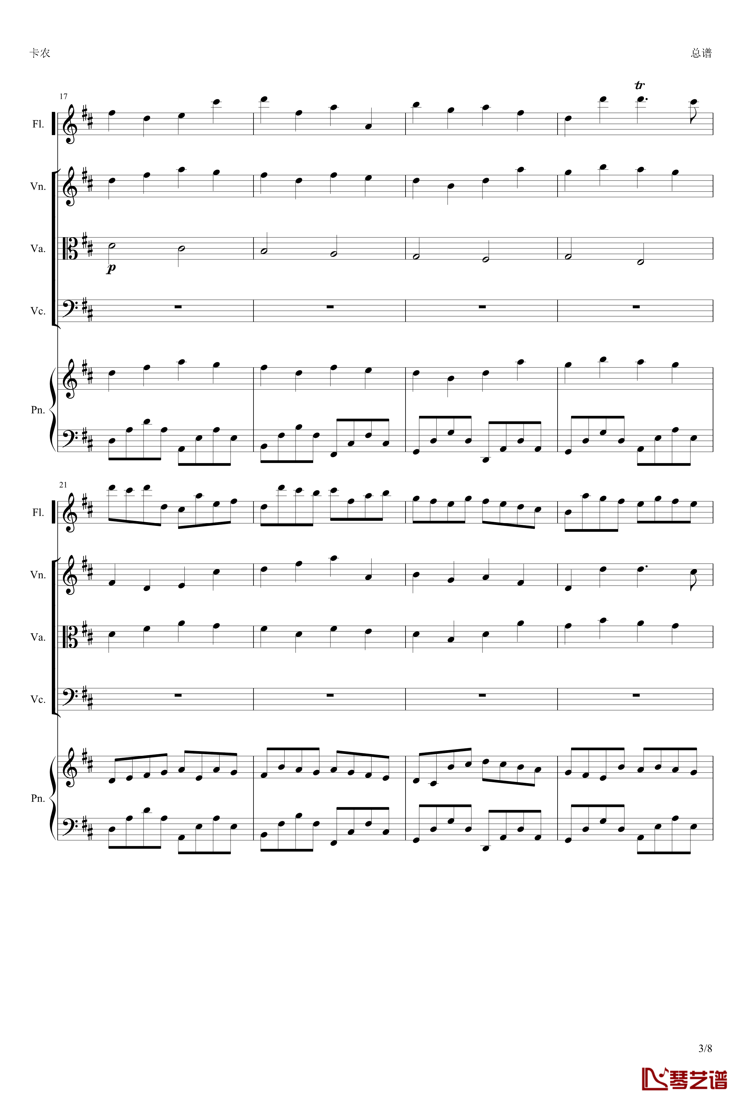 卡农钢琴谱-(长笛+小提琴+中提琴+大提琴+钢琴）-帕赫贝尔-Pachelbel3