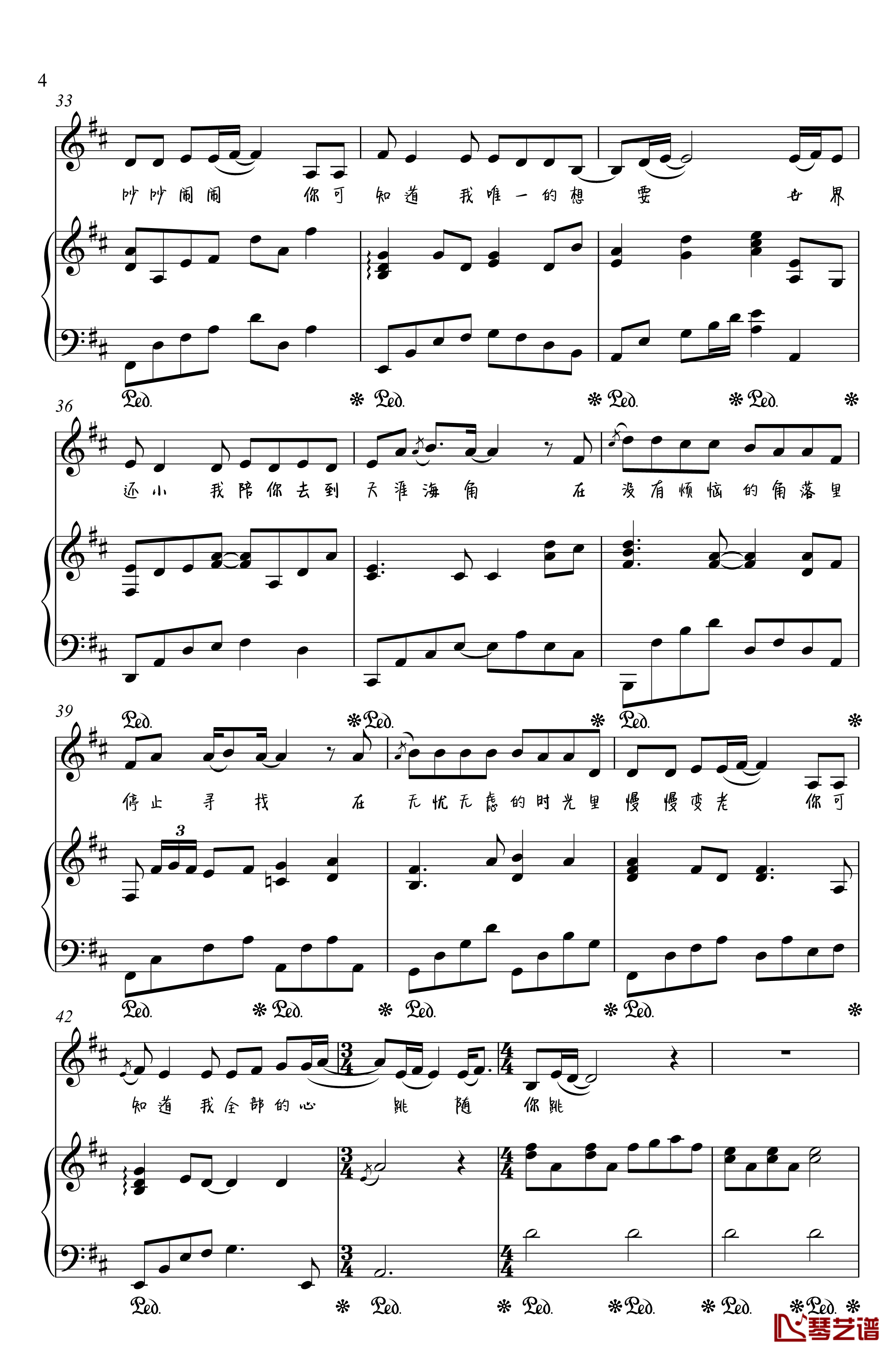 一次就好钢琴谱-金老师弹唱190125-杨宗纬4