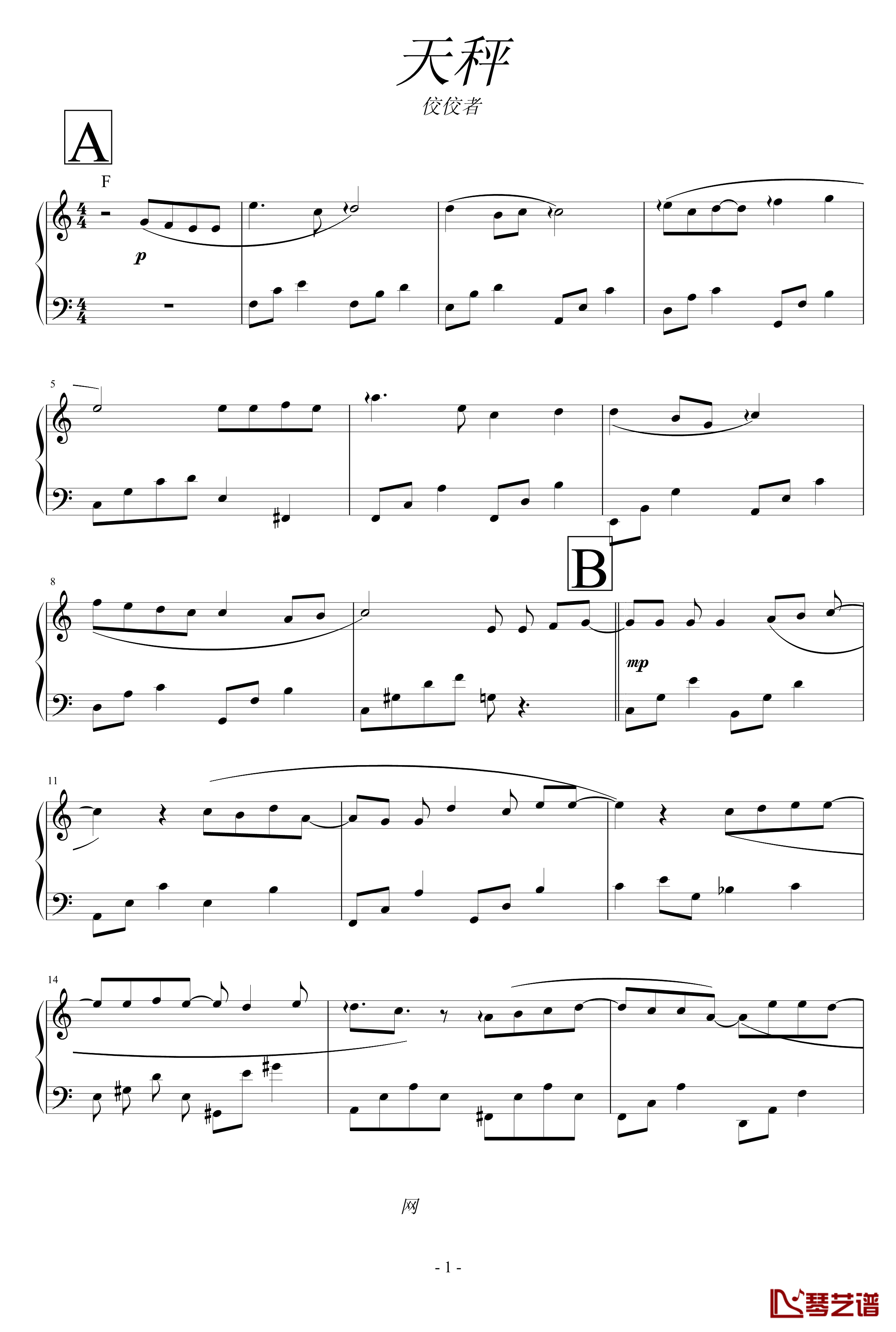 天秤钢琴谱-jjzxxxxx1