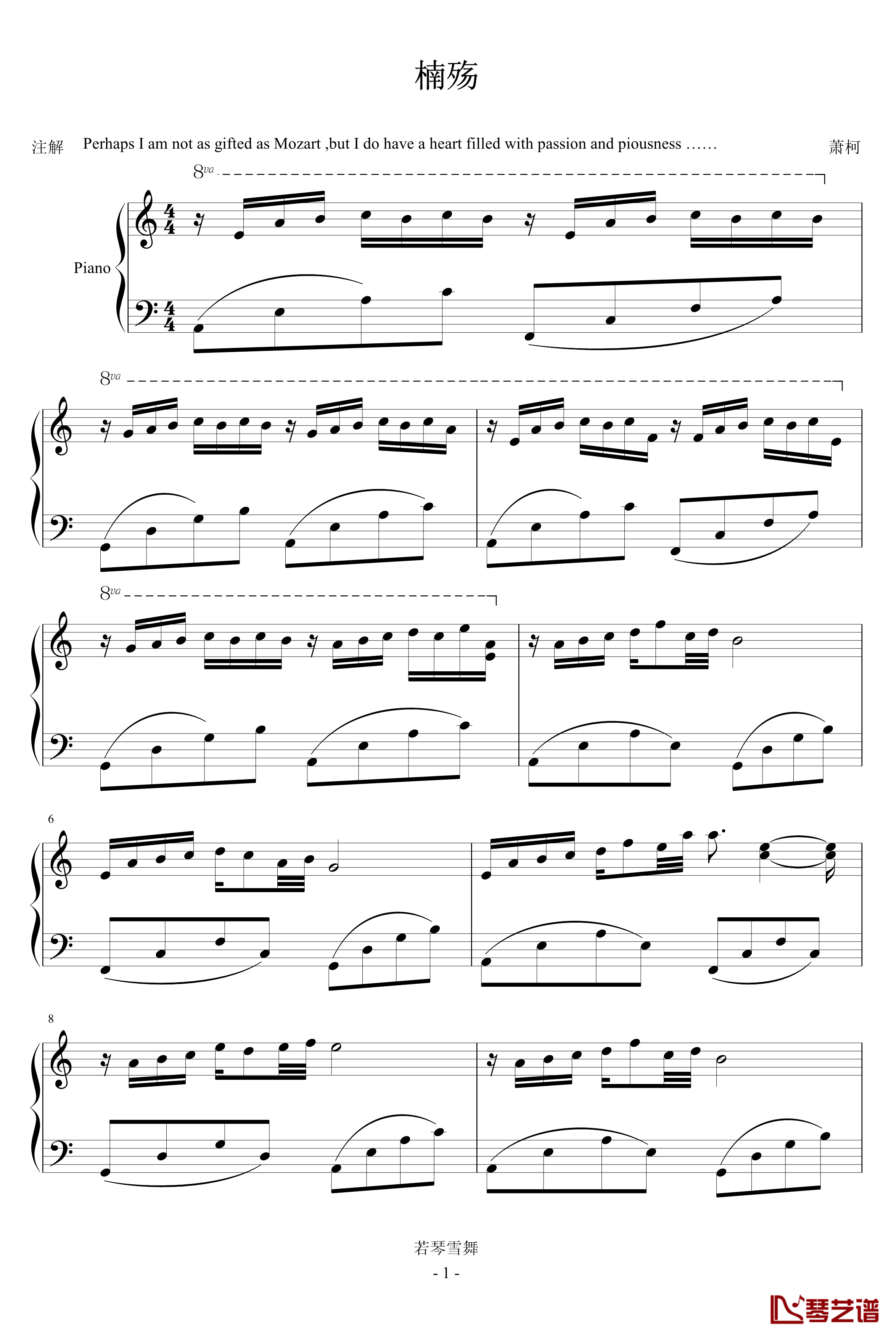 楠殇钢琴谱-Chopinist1