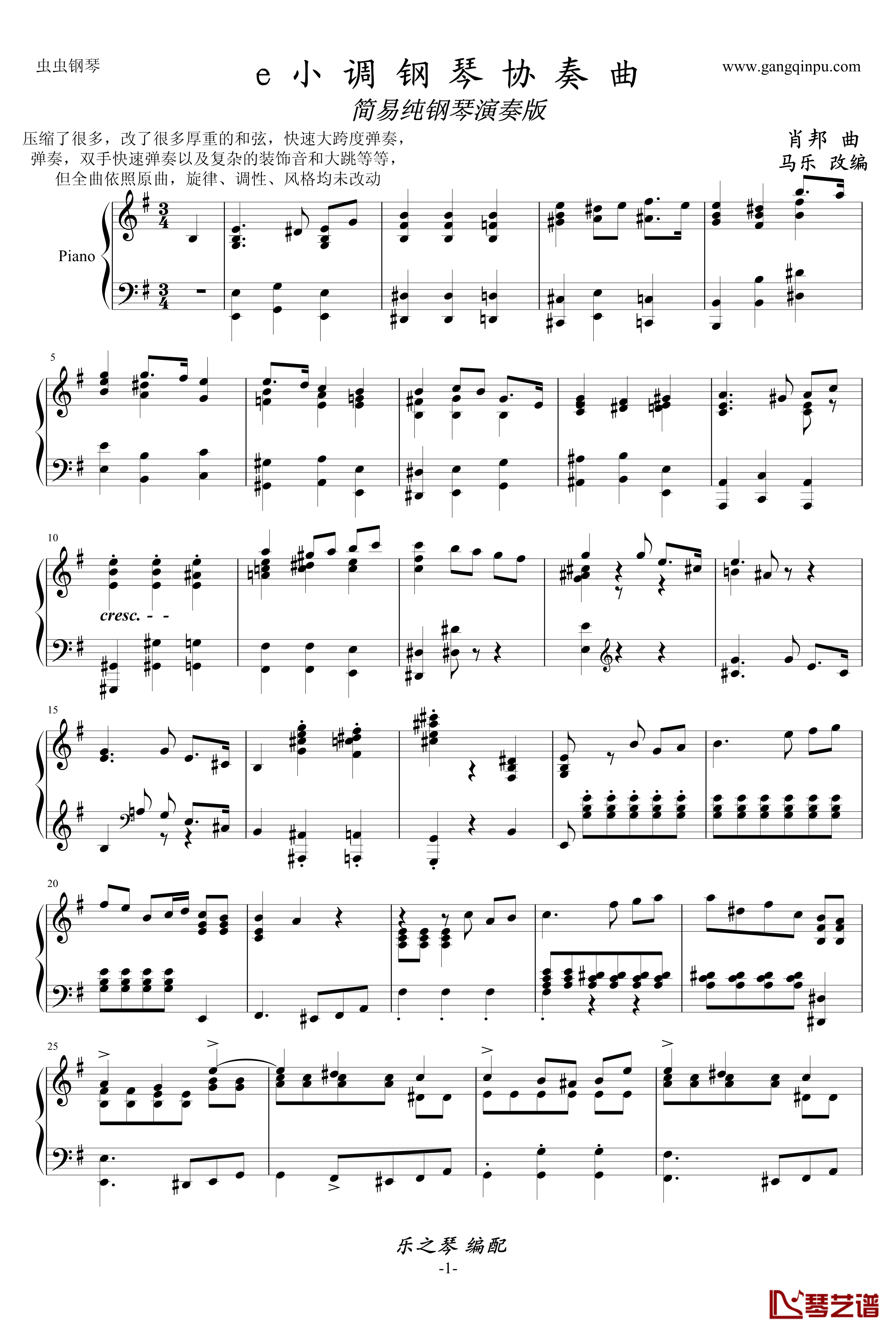 e小调钢琴协奏曲钢琴谱-乐之琴简易钢琴版-肖邦-chopin1