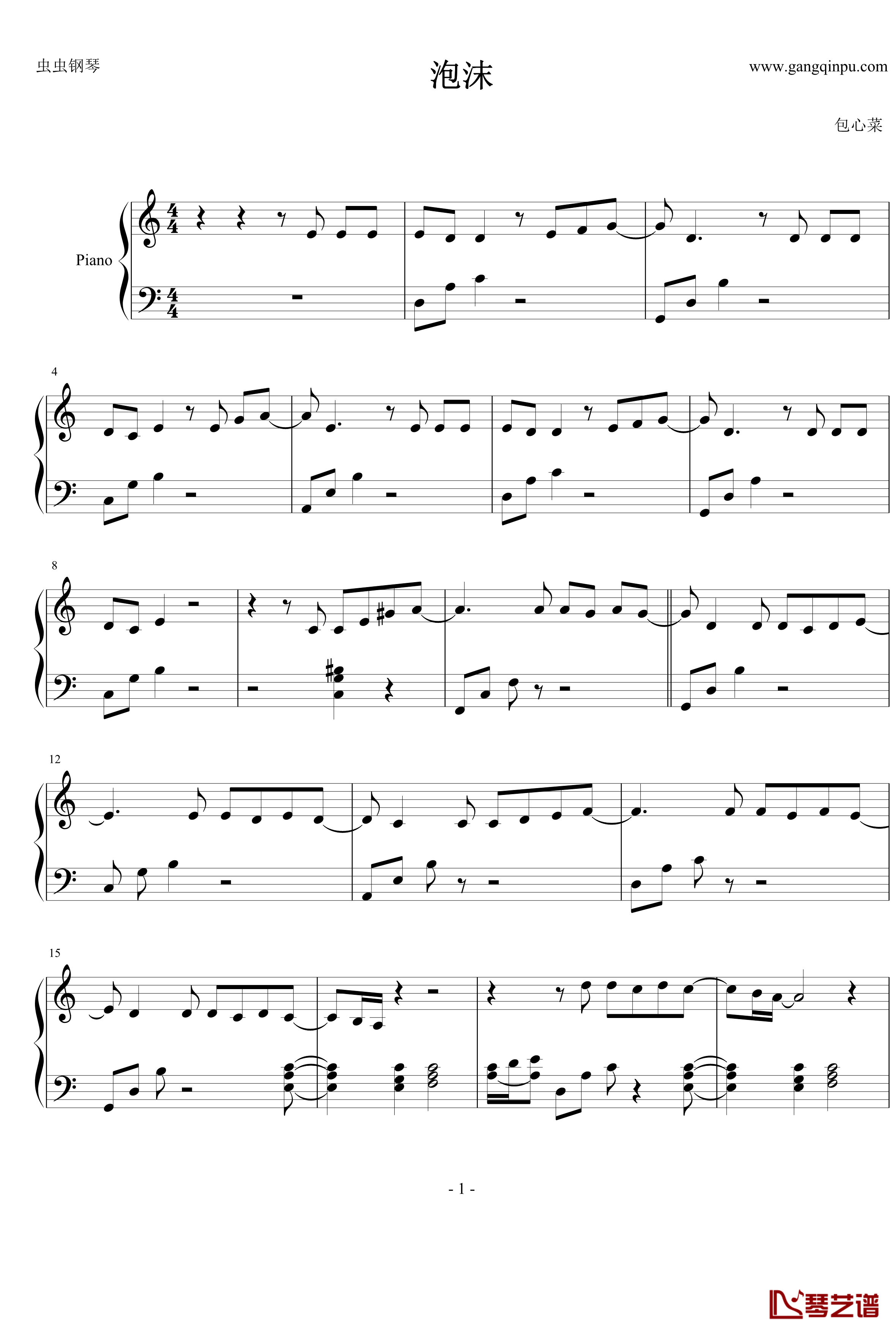 泡沫钢琴谱-C调简易版-邓紫棋1
