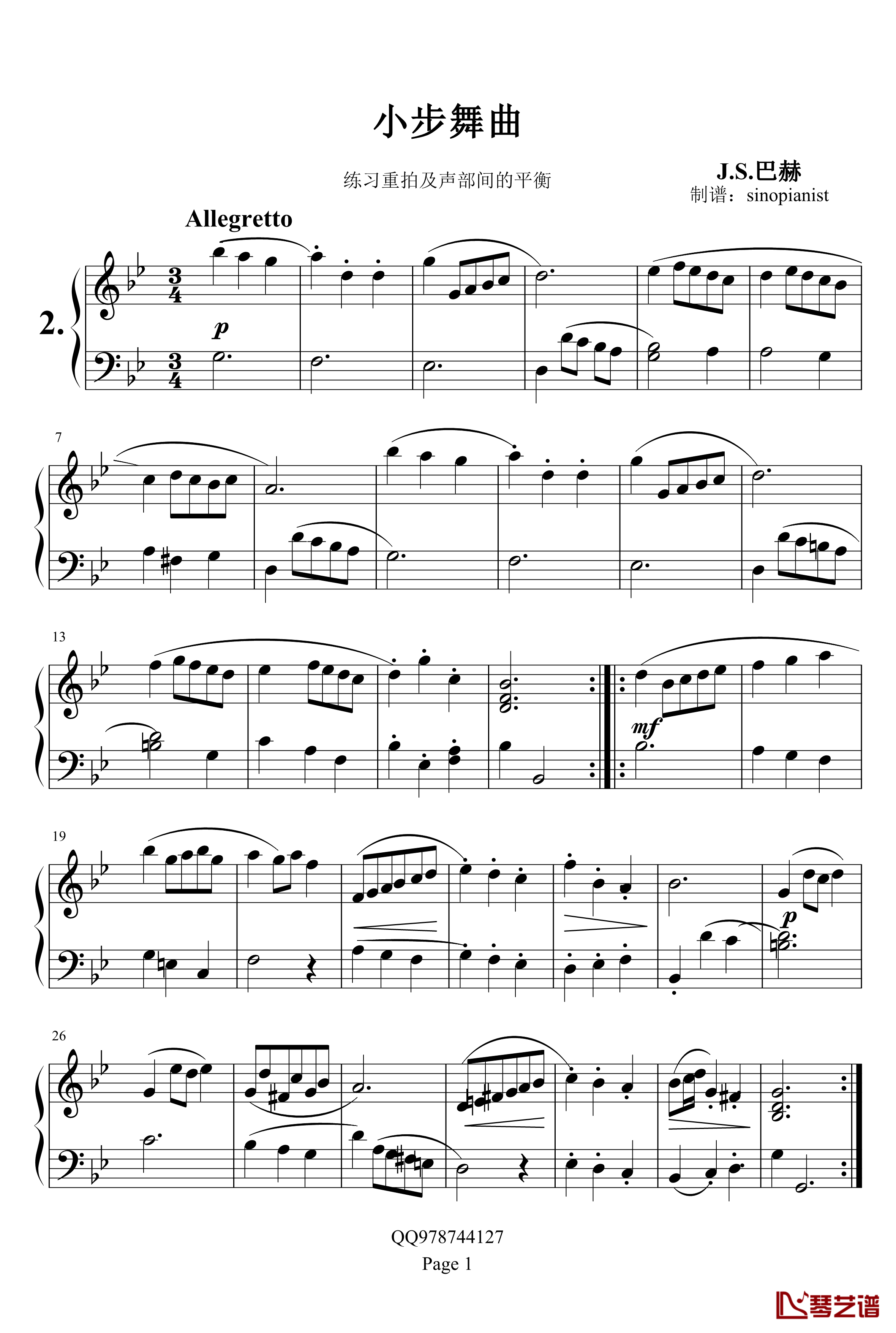 小步舞曲钢琴谱-巴赫初级钢琴曲集021