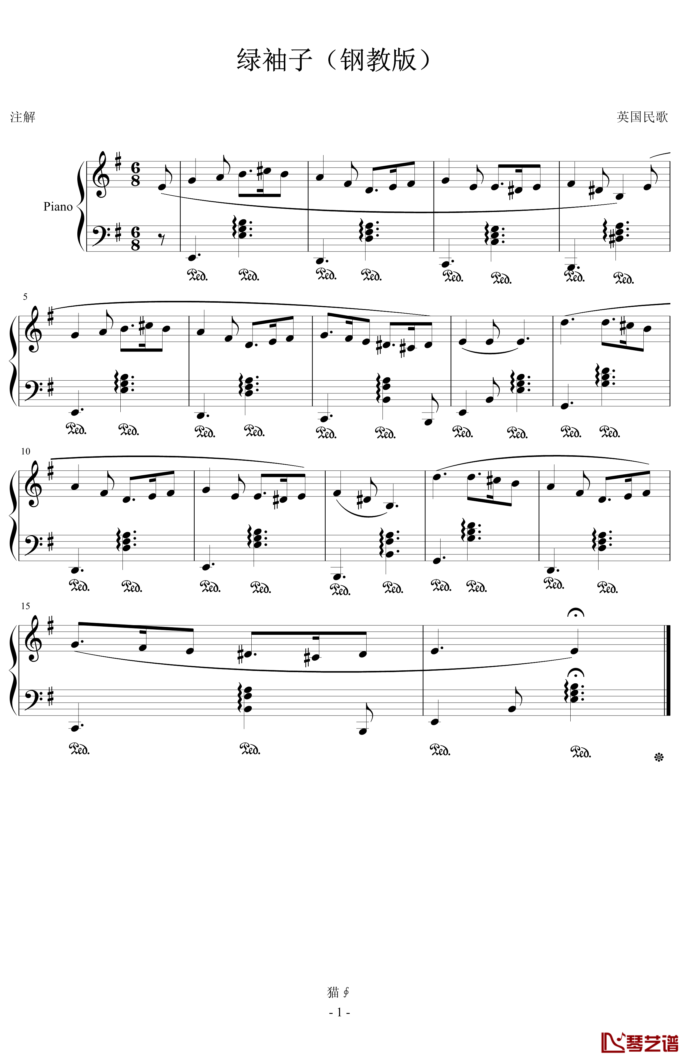 绿袖子钢琴谱-钢教改良版-世界名曲1