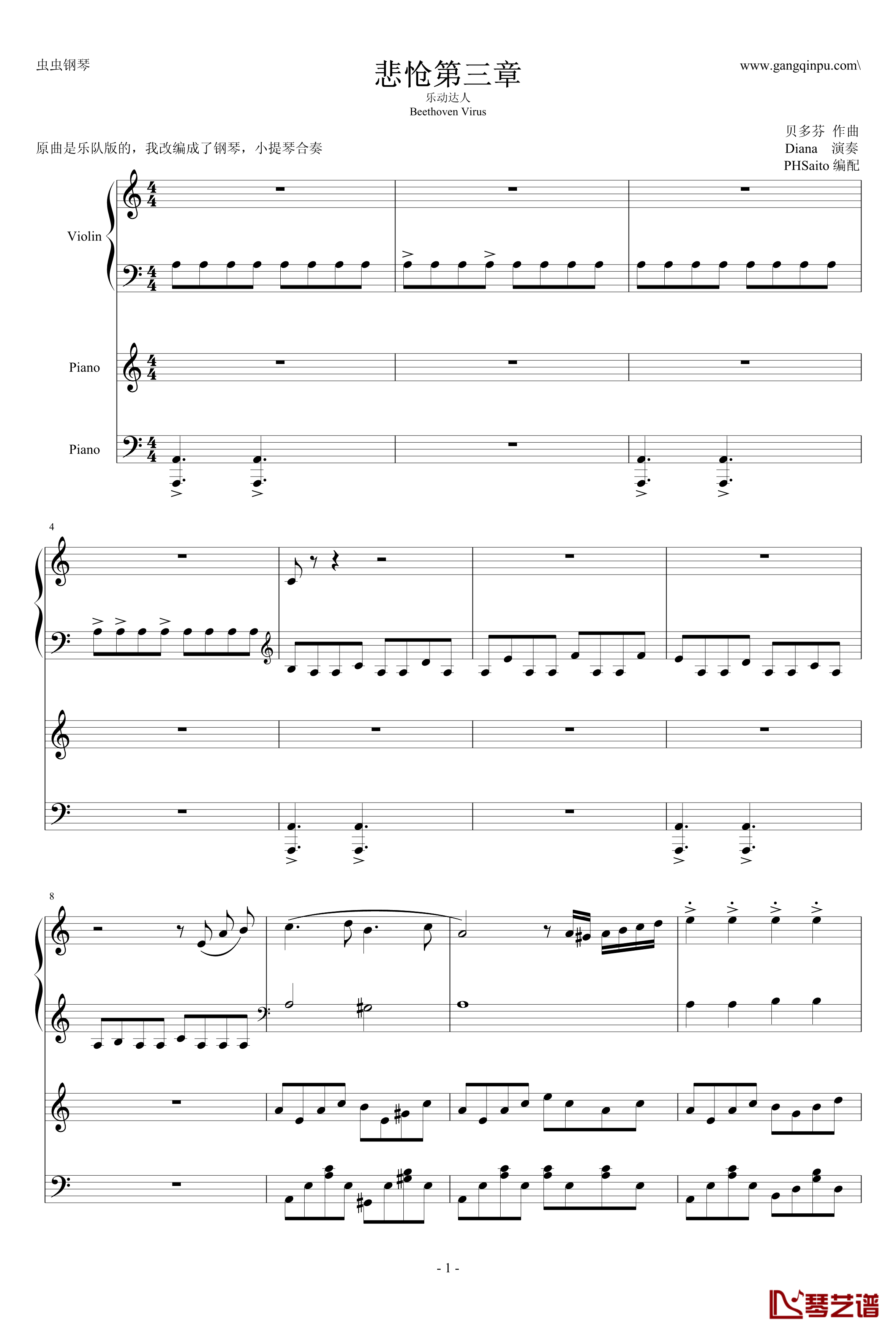 悲怆第三章钢琴谱-乐动达人-贝多芬-beethoven1