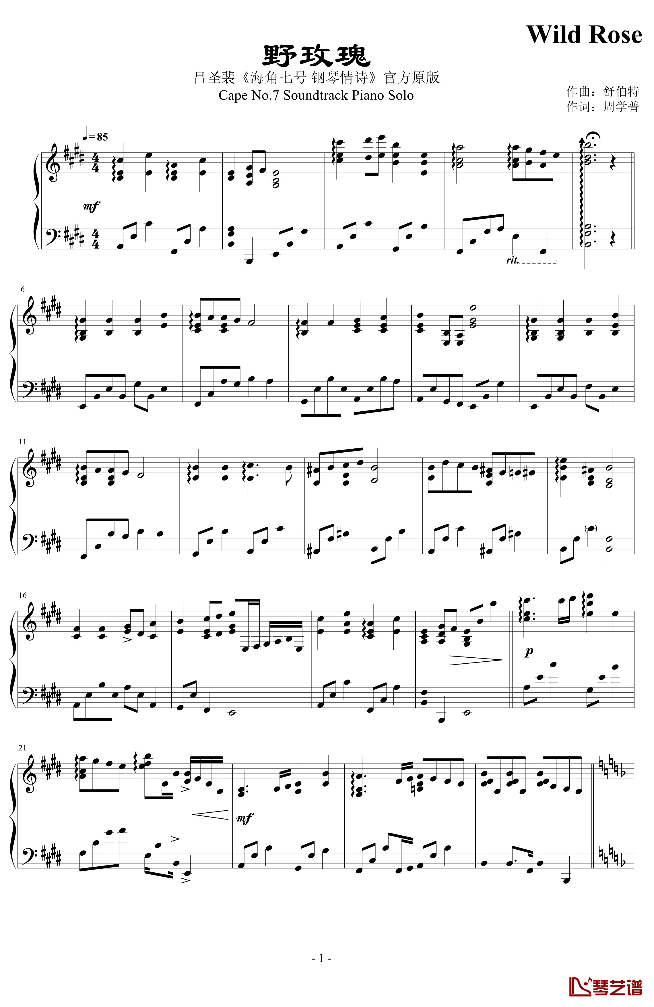 野玫瑰钢琴谱-原版钢琴演奏-海角七号1