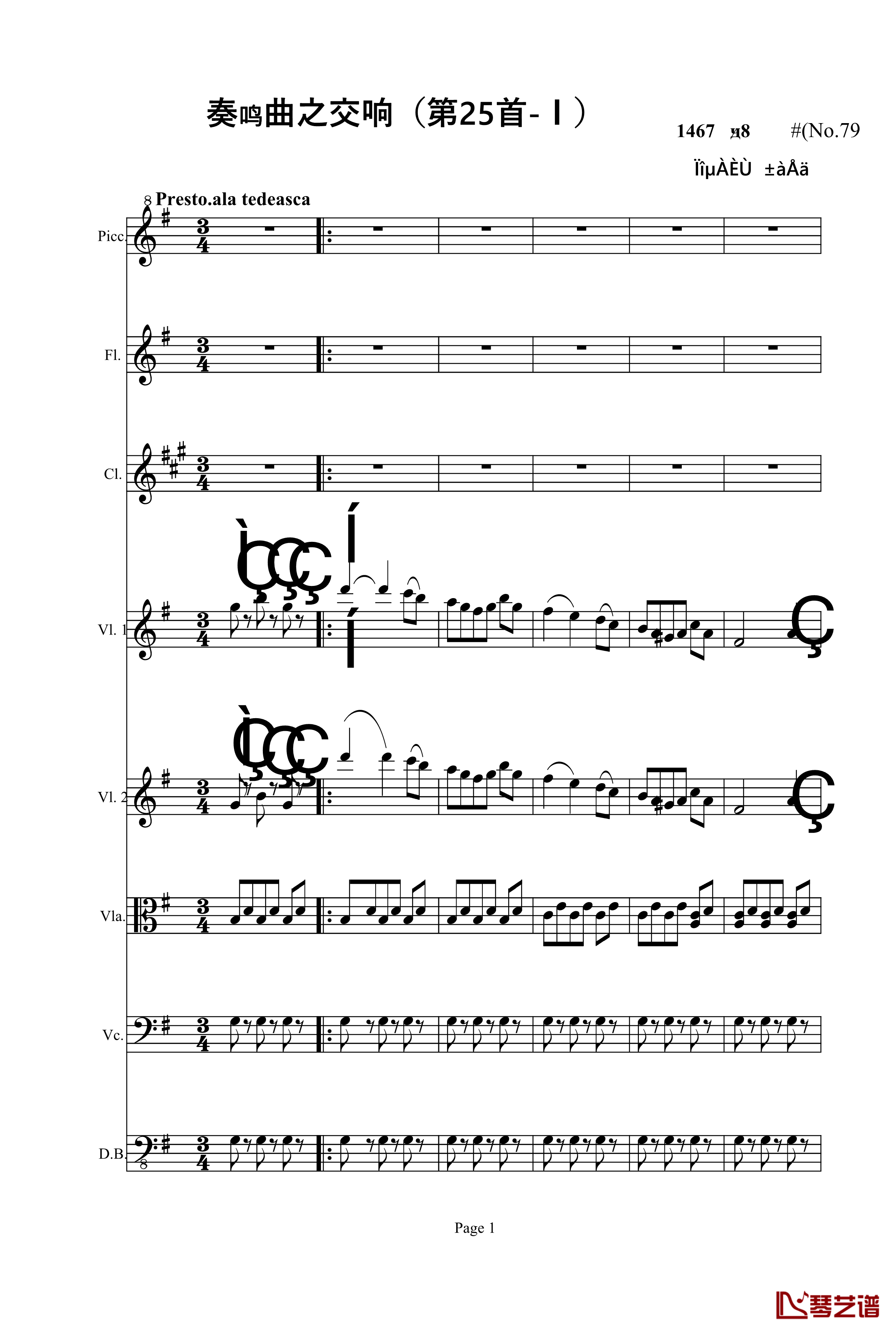 奏鸣曲之交响钢琴谱-第25首-Ⅰ-贝多芬-beethoven1