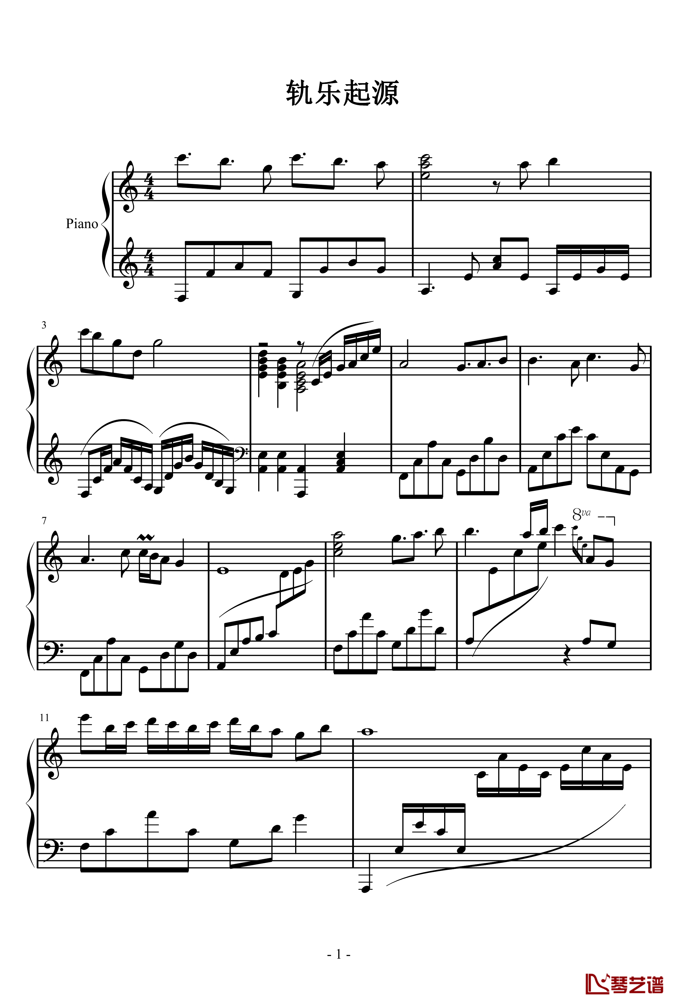 轨乐起源钢琴谱-八云轨1