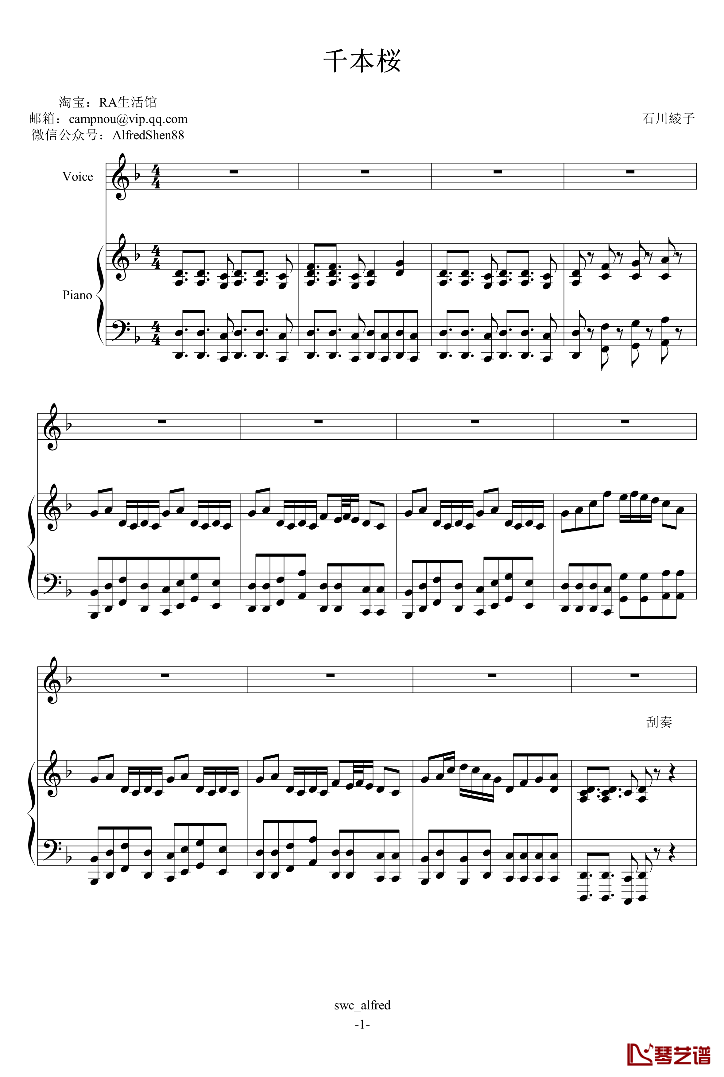 千本樱钢琴谱-小提琴钢琴1