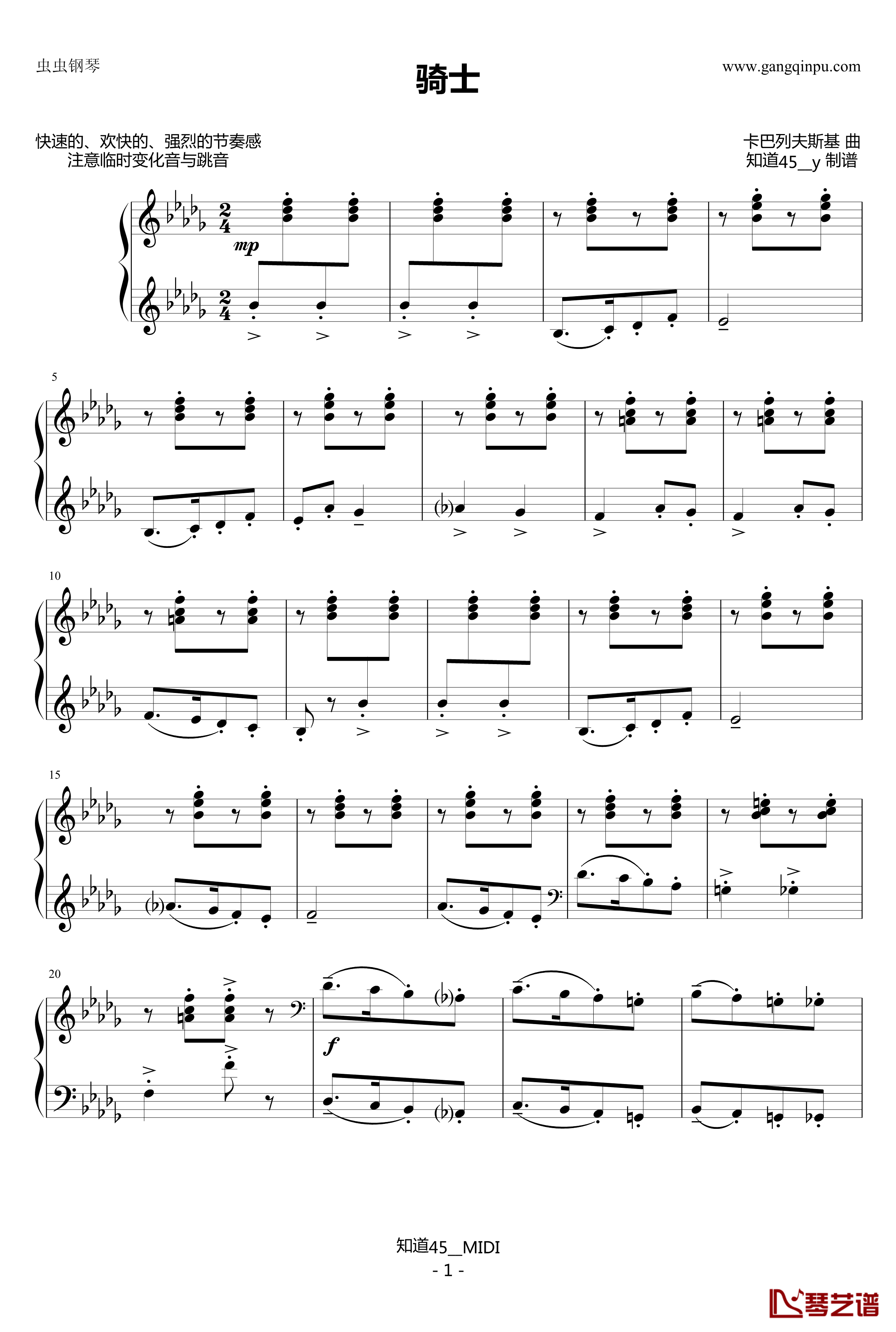 骑士钢琴谱-卡巴列夫斯基1