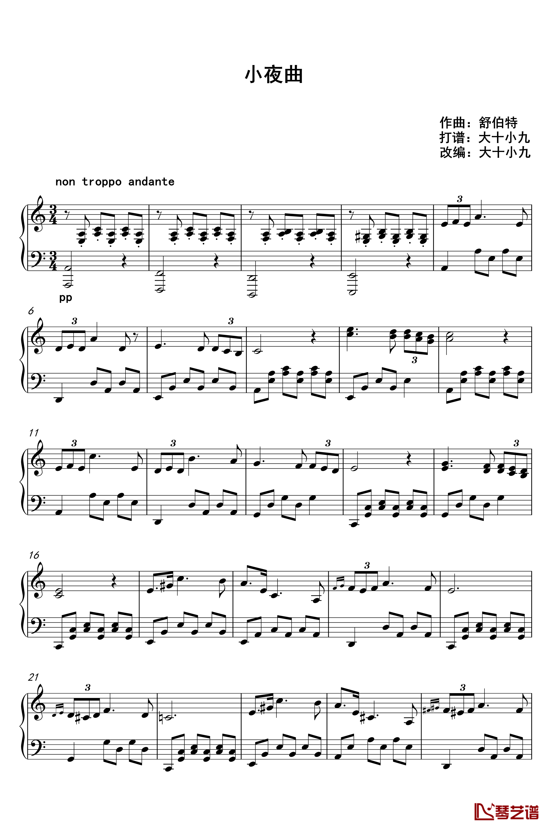 小夜曲钢琴谱-C调原谱和弦简化版-舒伯特1