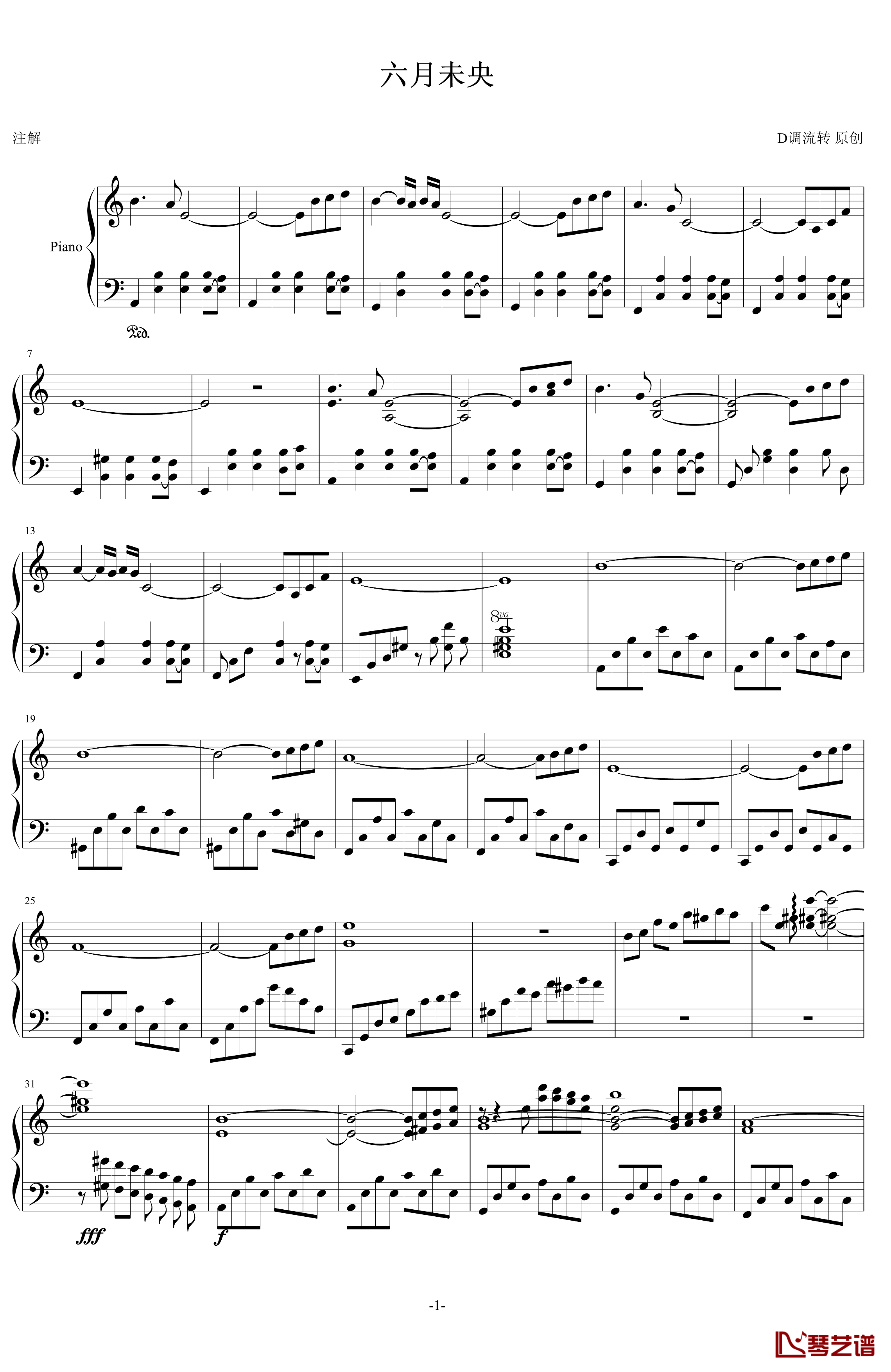 六月未央钢琴谱-liuzhuan1