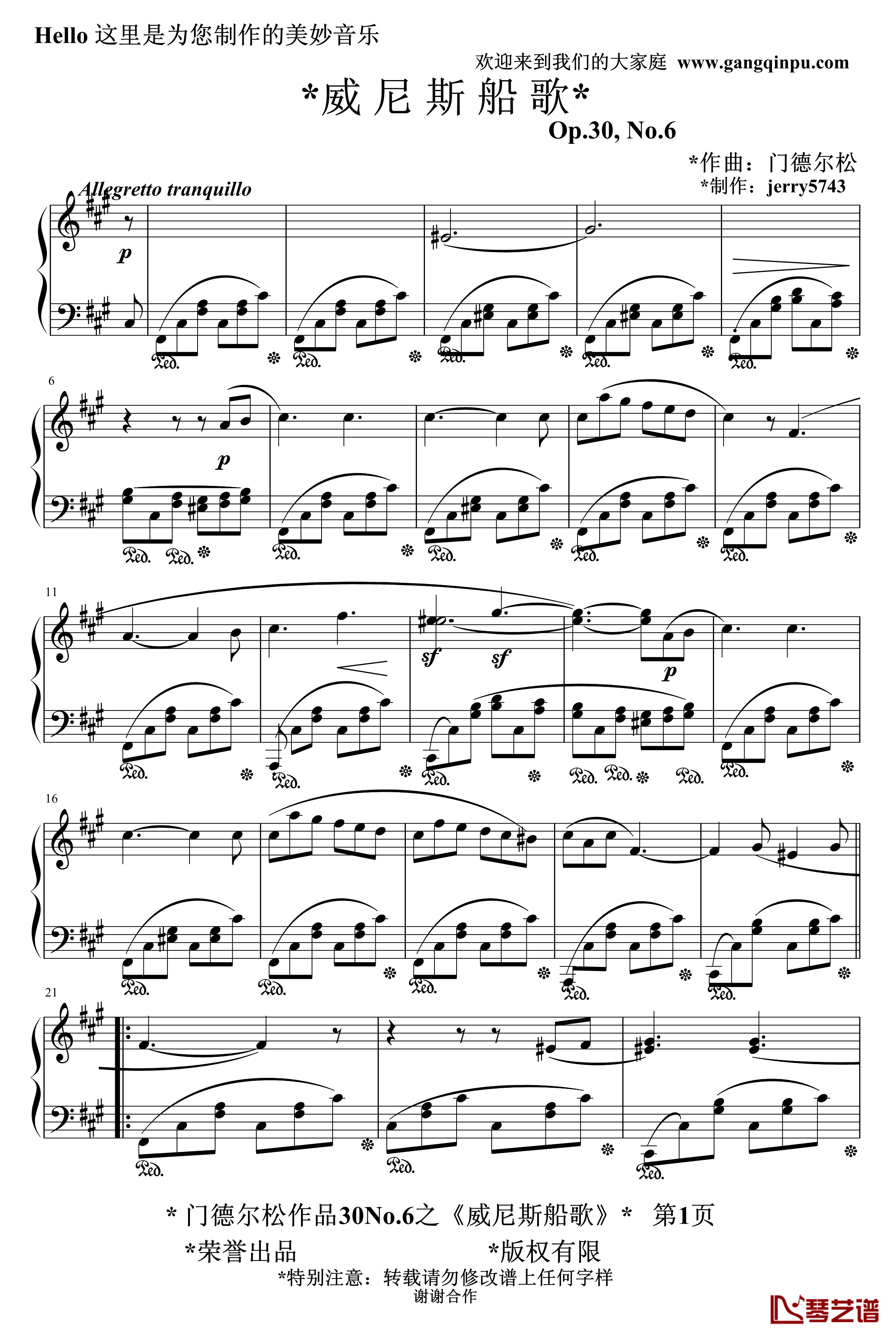 威尼斯船歌钢琴谱-精制-门德尔松1
