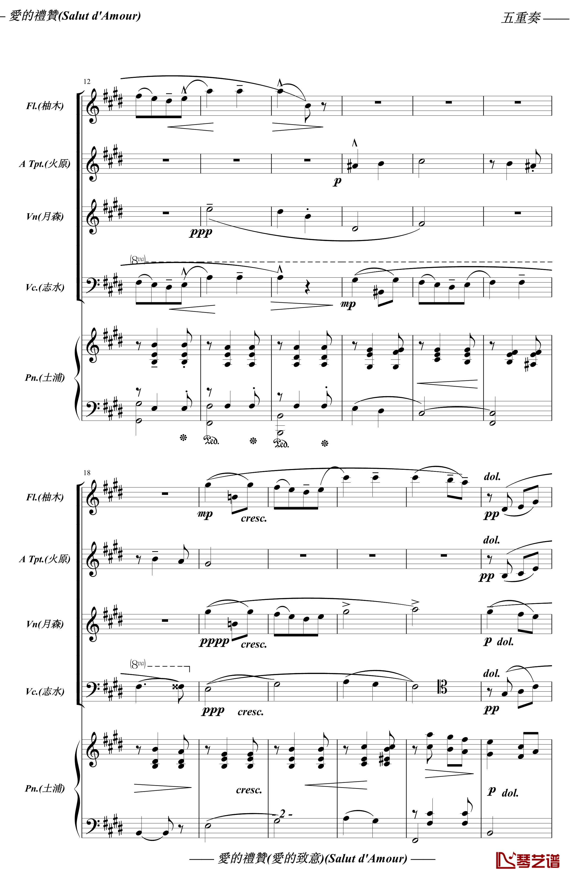 愛的致意钢琴谱-愛的禮贊-爱德华·艾尔加2