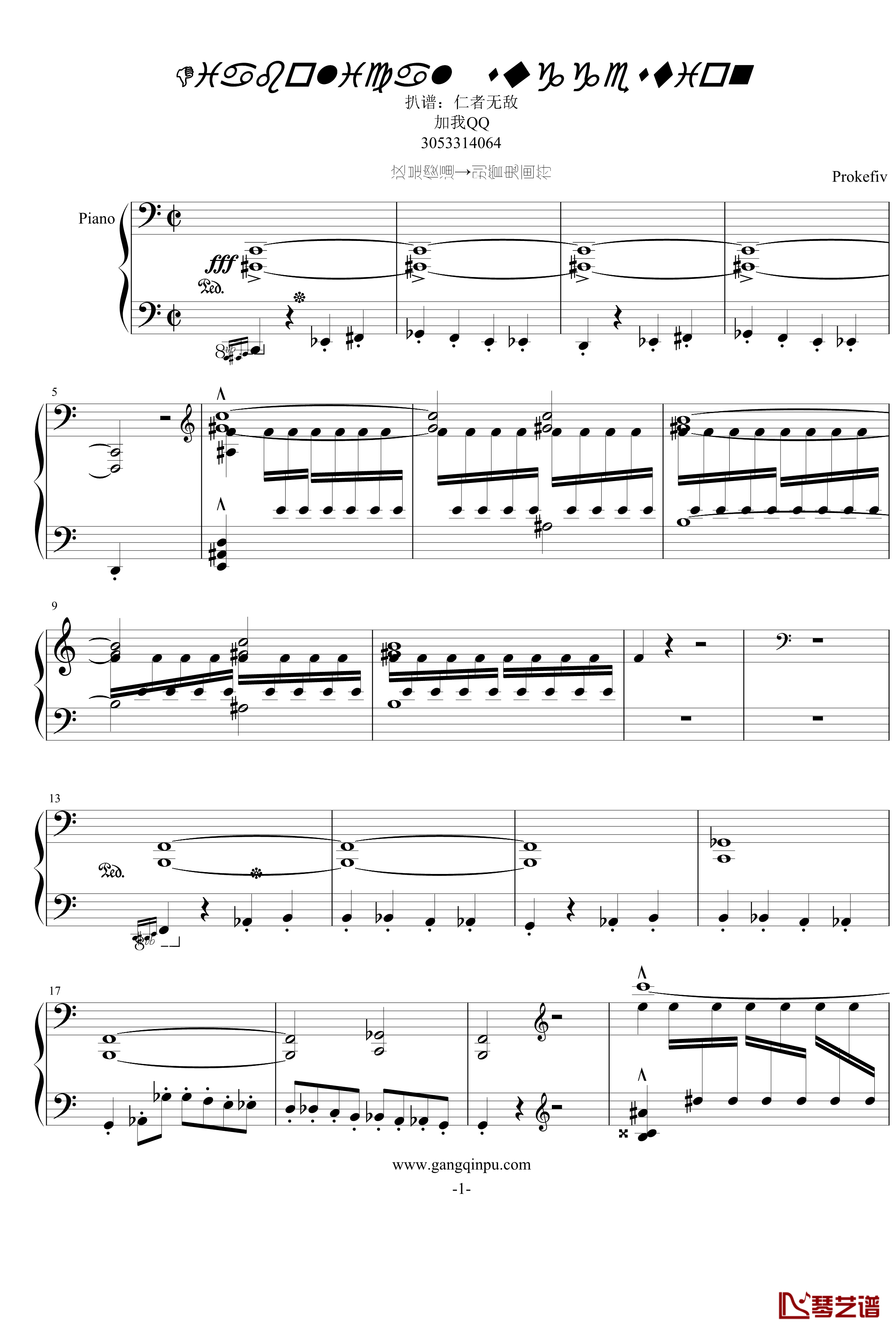 普罗科菲耶夫四首小品之四：魔鬼的诱惑钢琴谱-普罗科非耶夫1
