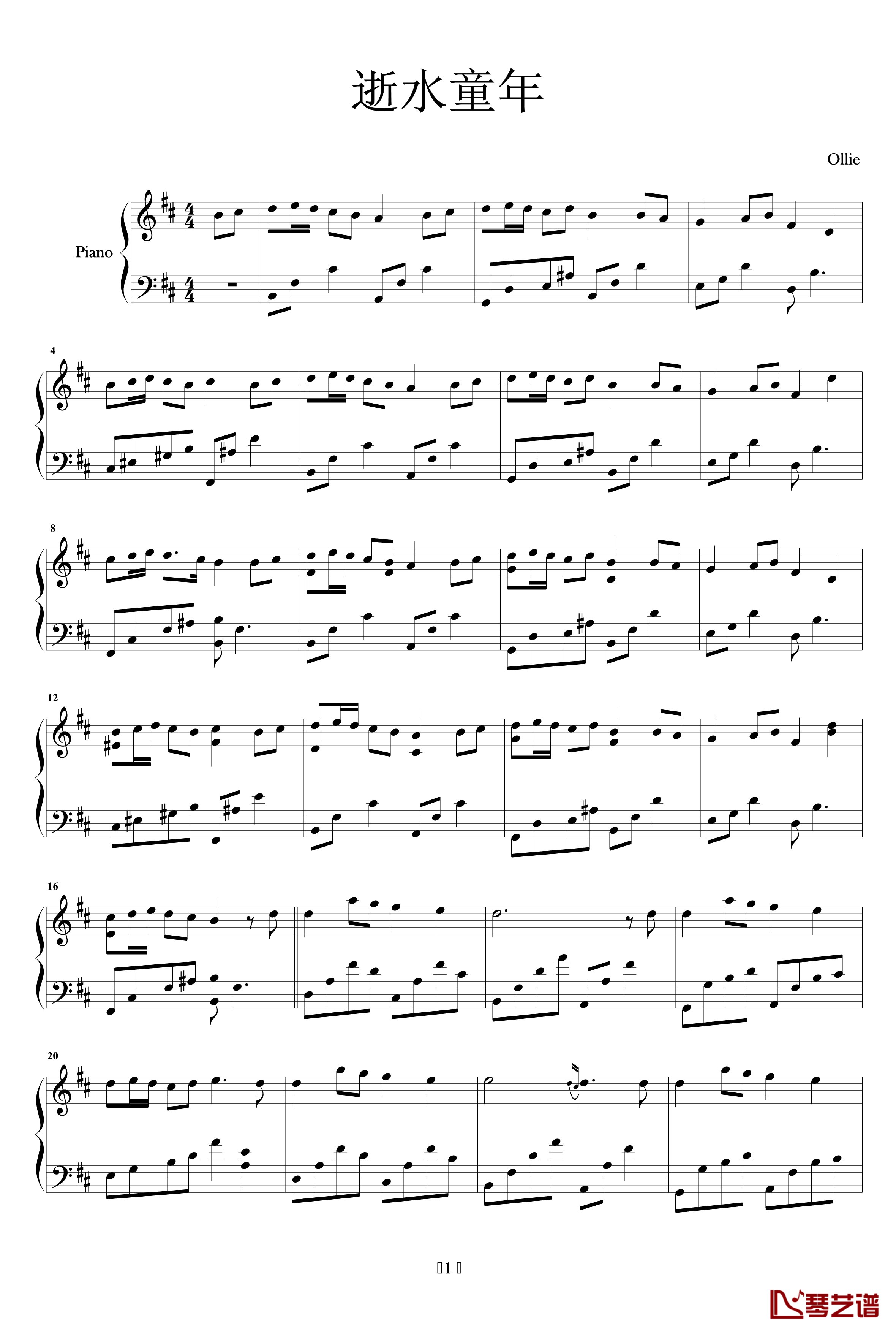 逝水童年钢琴谱-O.H.1