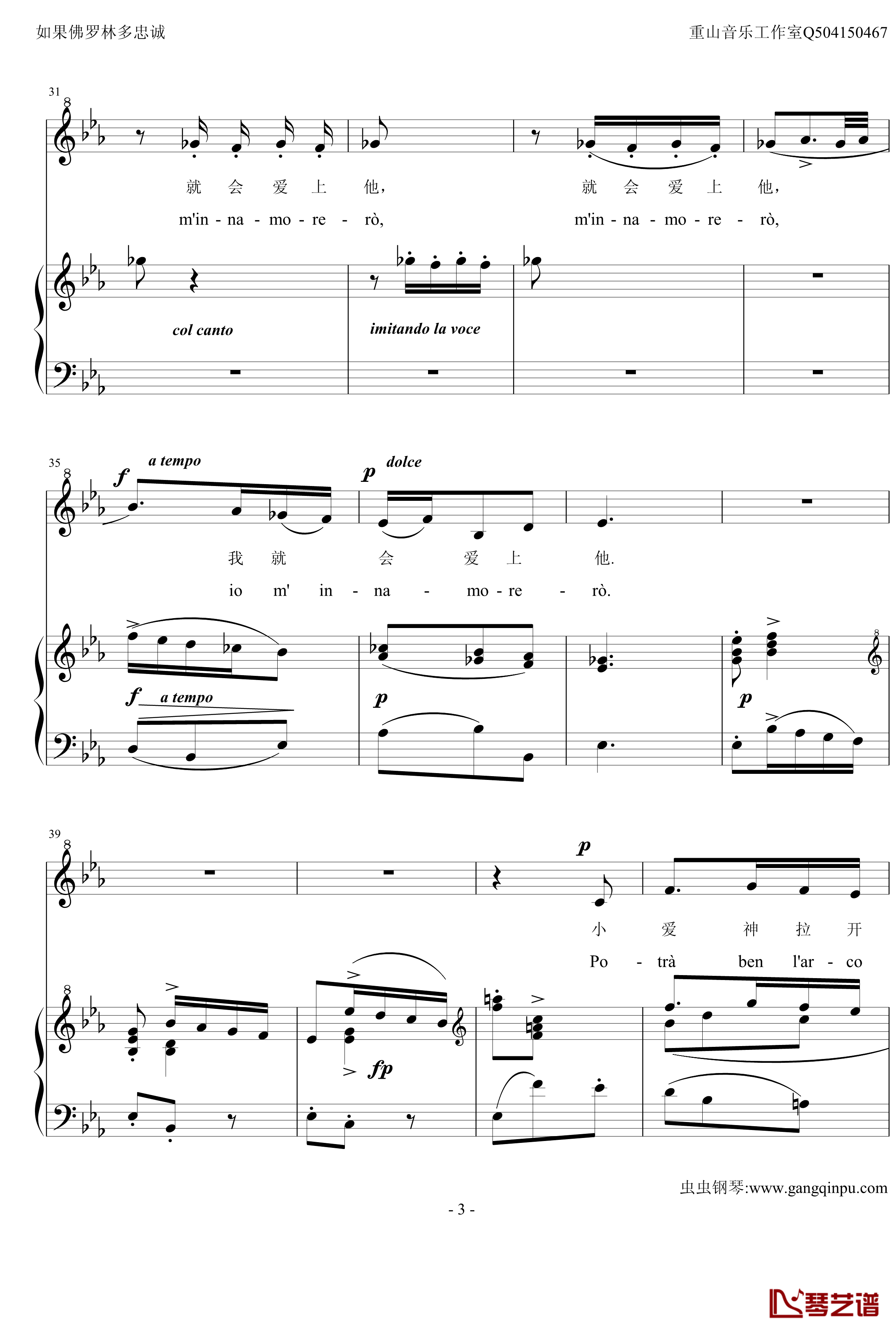 如果弗洛林多忠诚钢琴谱-bE版-斯卡拉蒂3