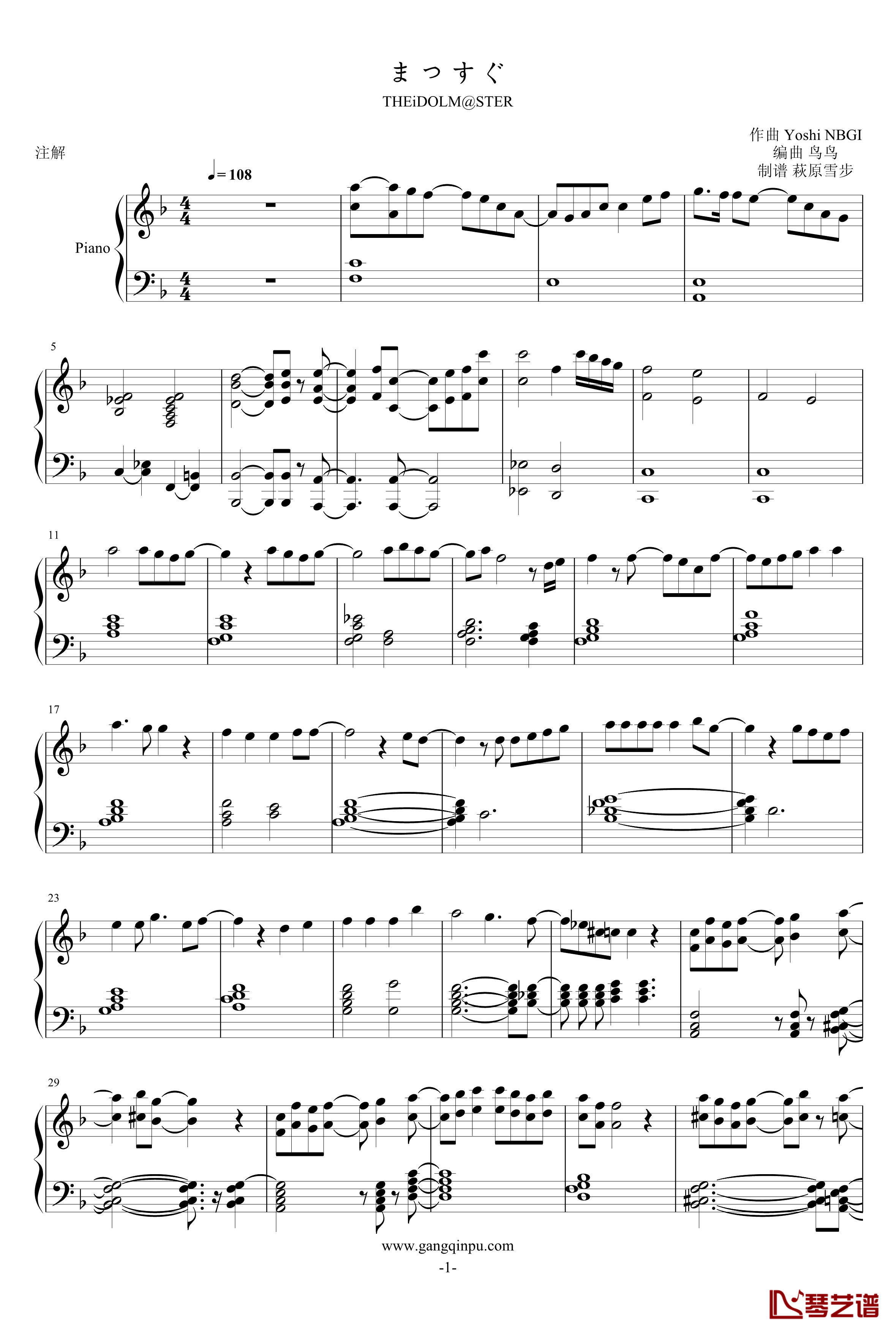まっすぐ钢琴谱-偶像大师1