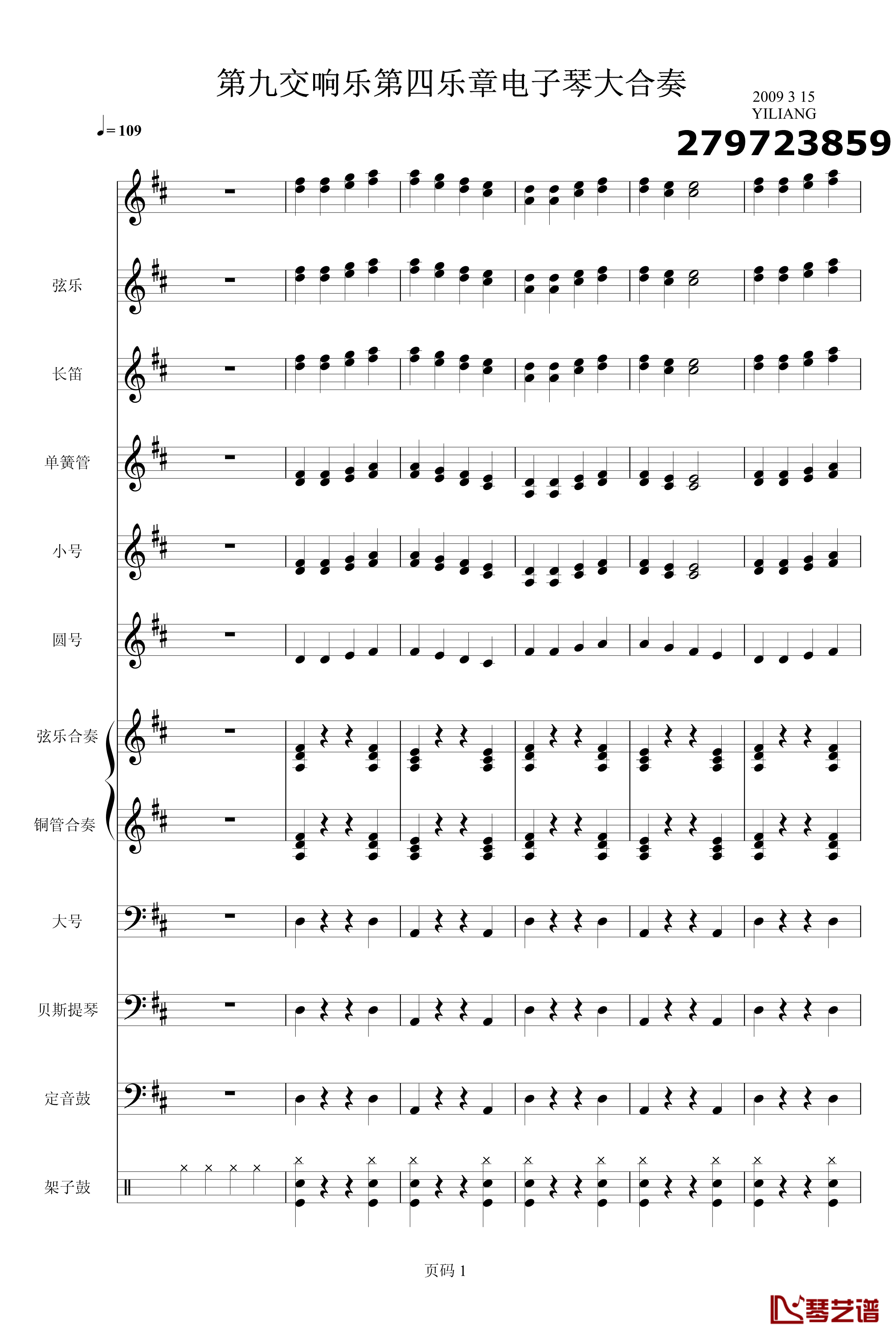 欢乐颂电子琴合奏钢琴谱-贝多芬-beethoven1
