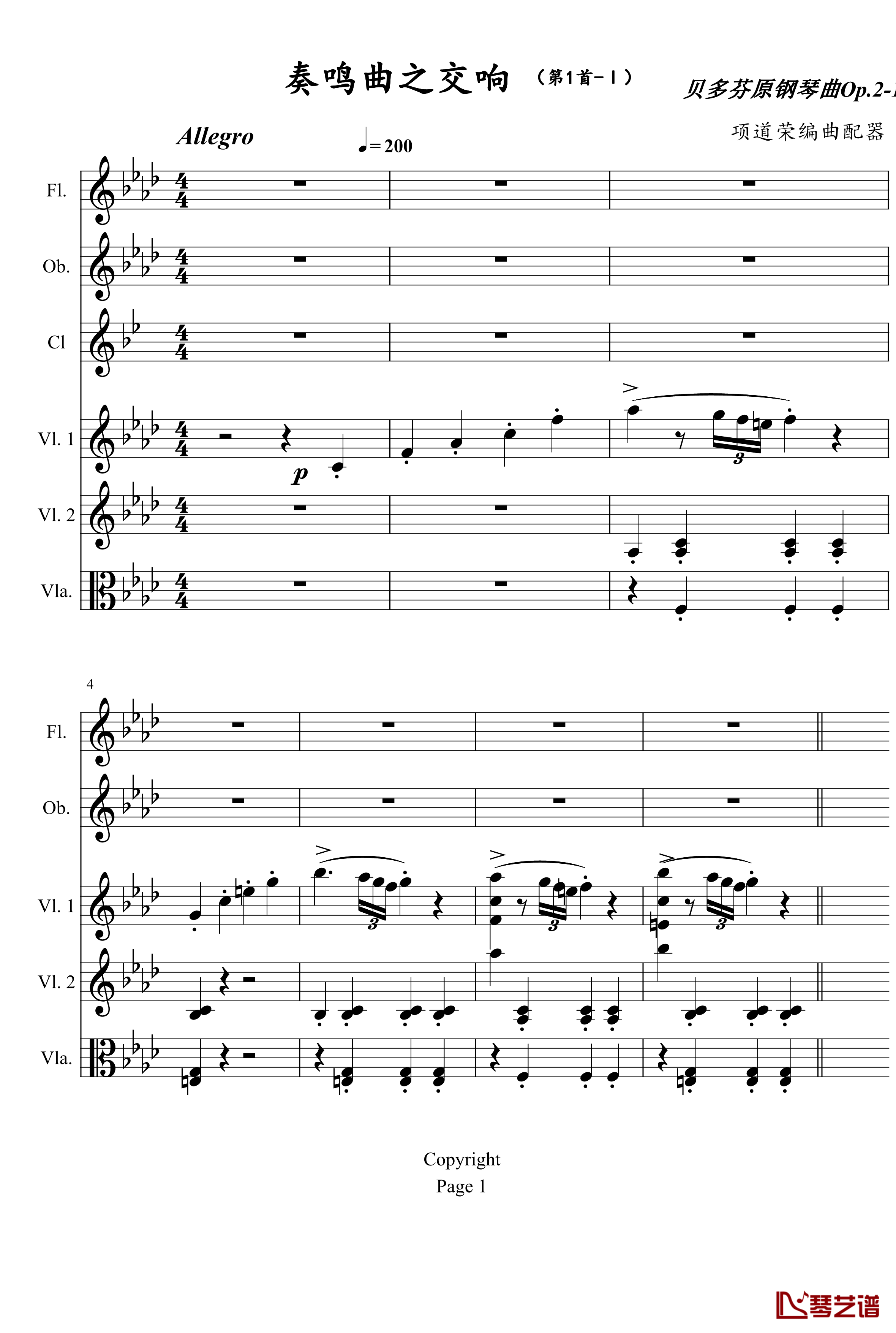 奏鸣曲之交响钢琴谱-第1首-Ⅰ-贝多芬-beethoven1