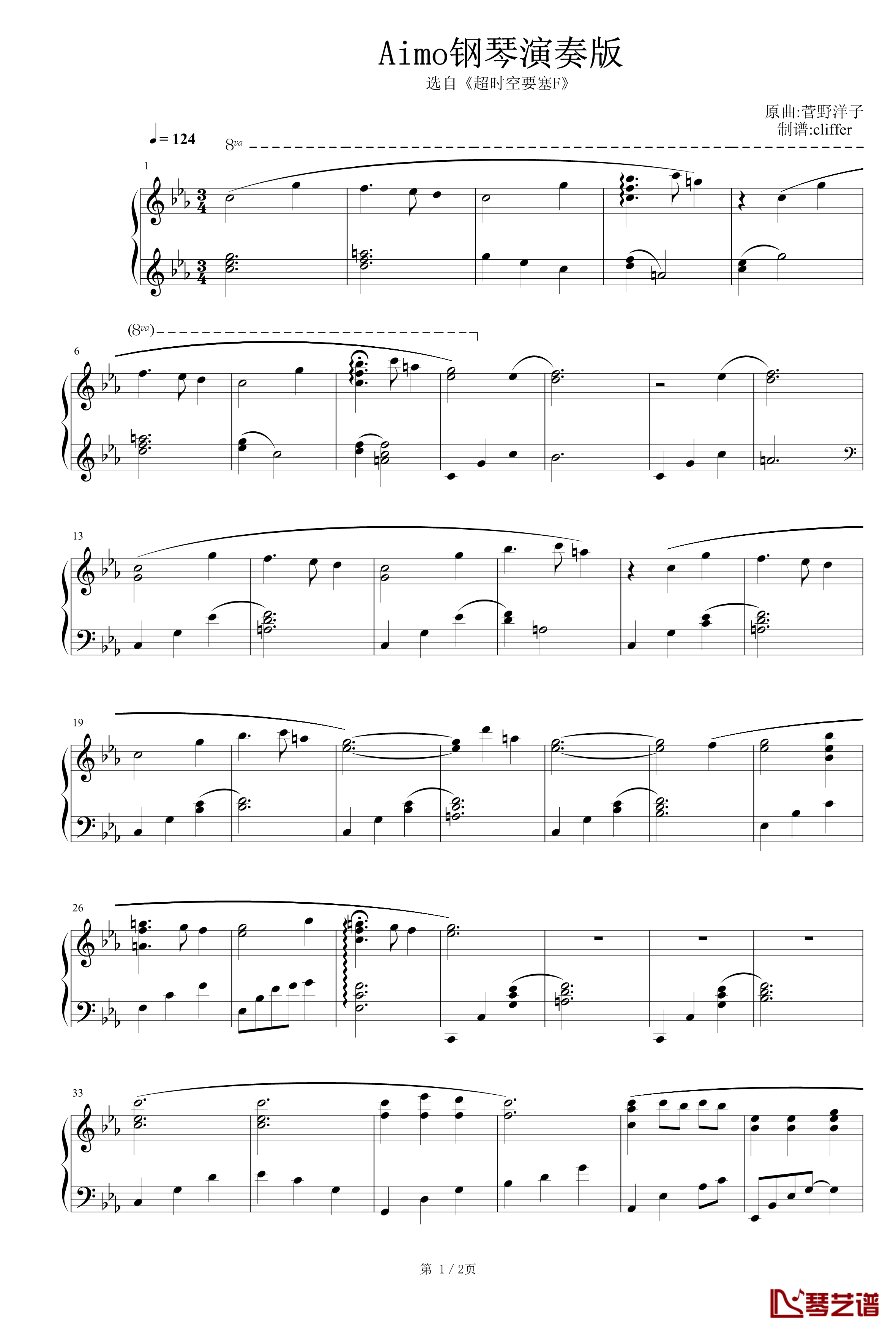 鸟之人钢琴谱-钢琴演奏版-管野洋子1