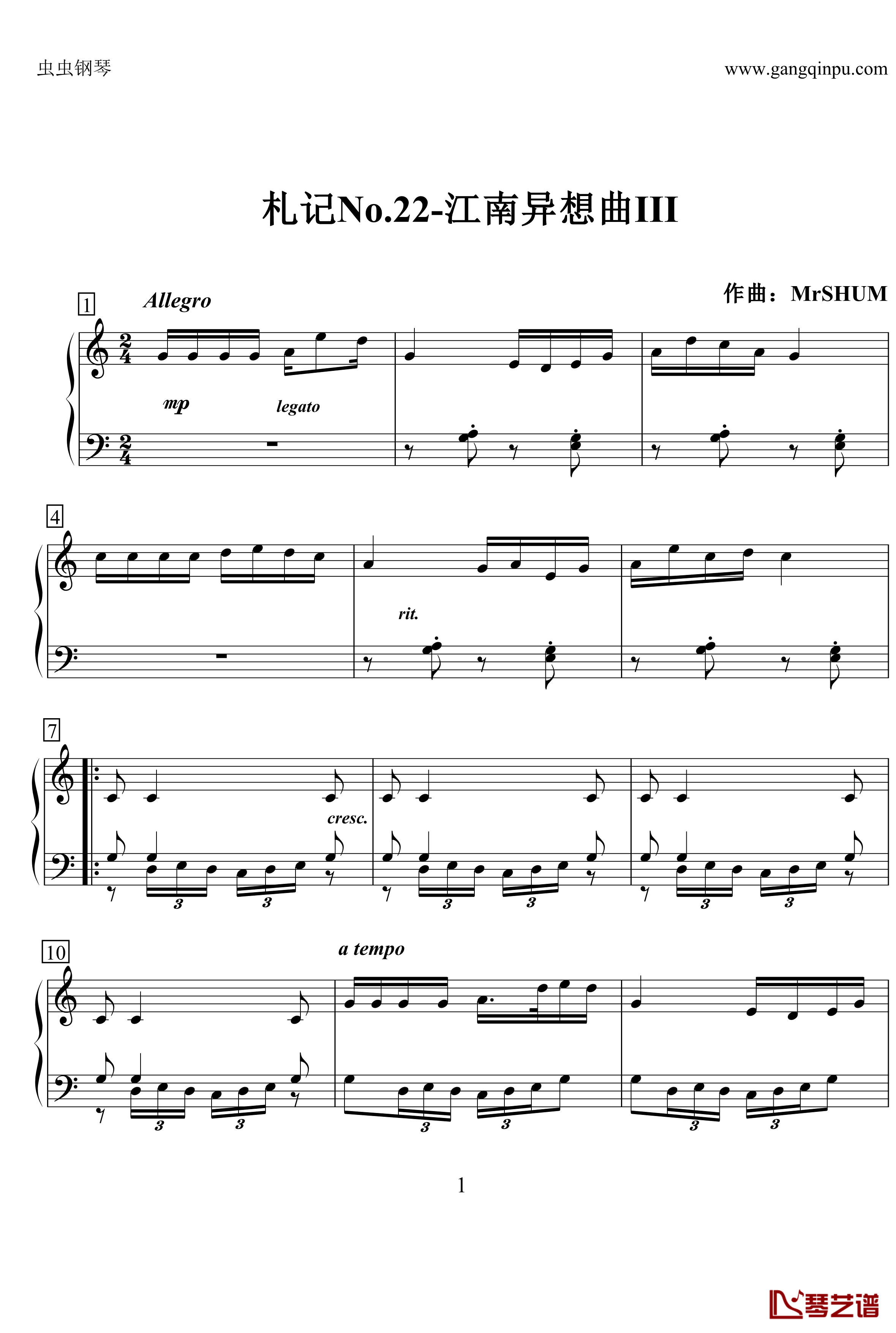 江南迷想钢琴谱-二-MrSHUM1