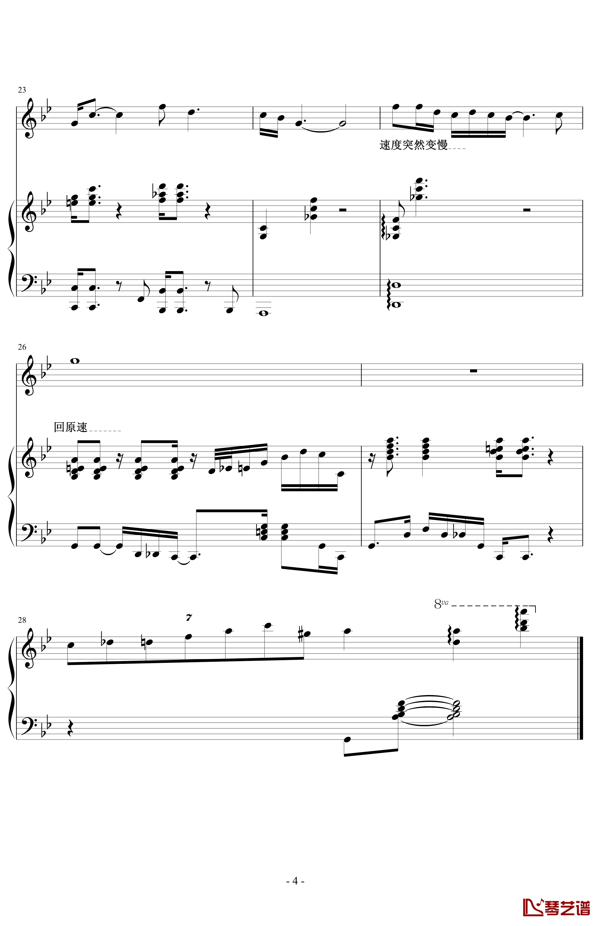 康定情歌钢琴谱-爵士版-中国名曲4