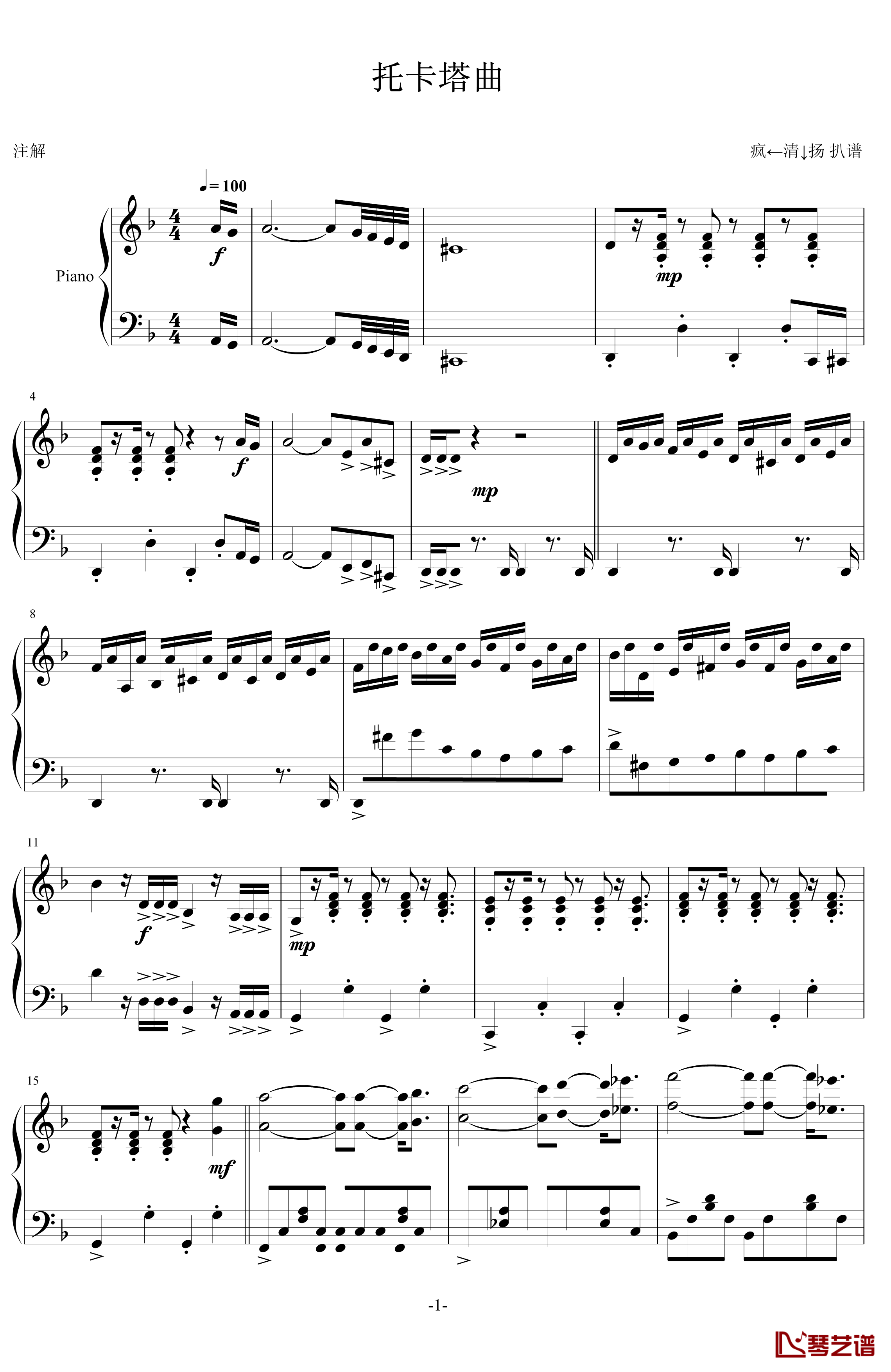 托卡塔曲钢琴谱-克莱德曼1