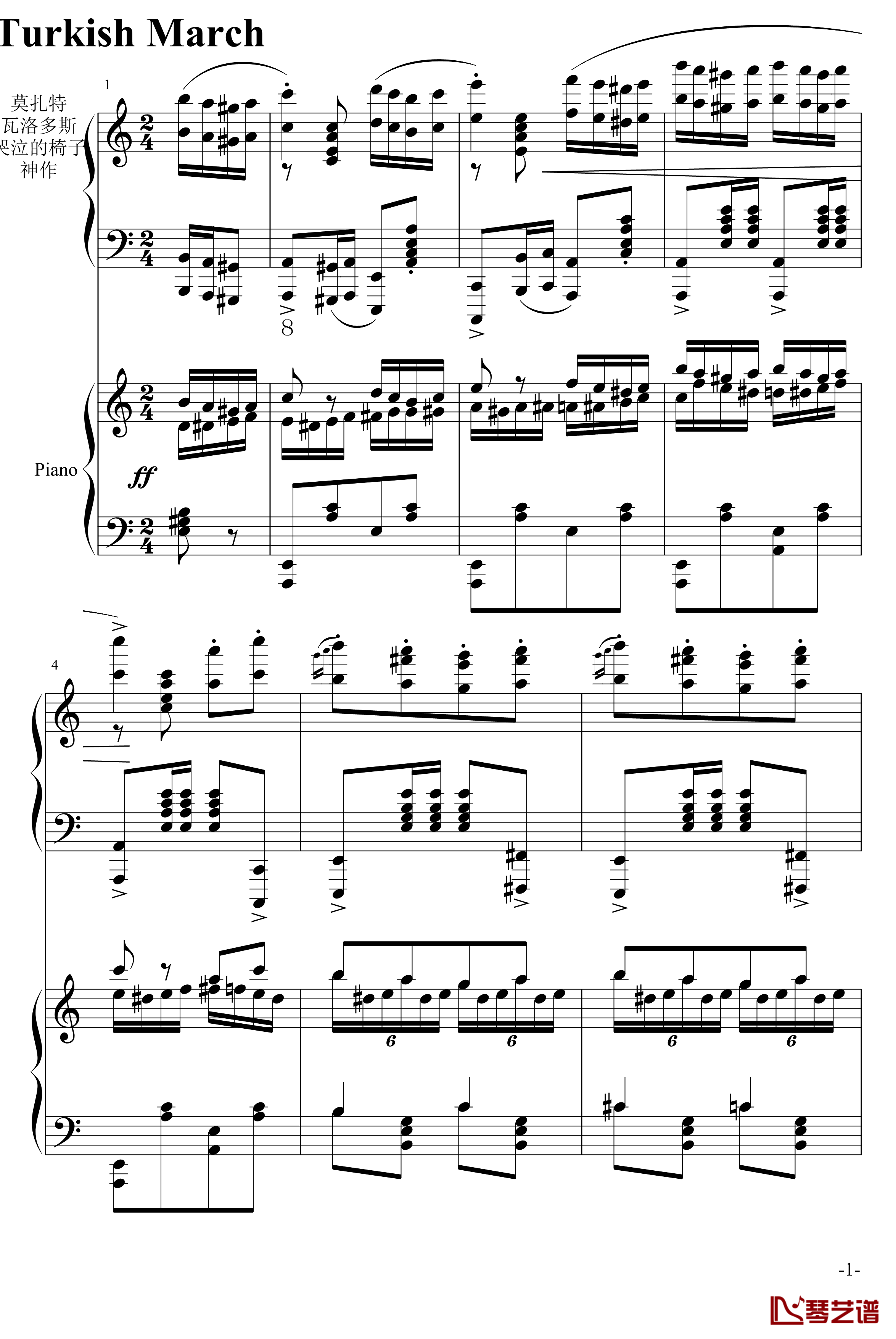 斗琴就找土耳其真实惠钢琴谱-修改-莫扎特1