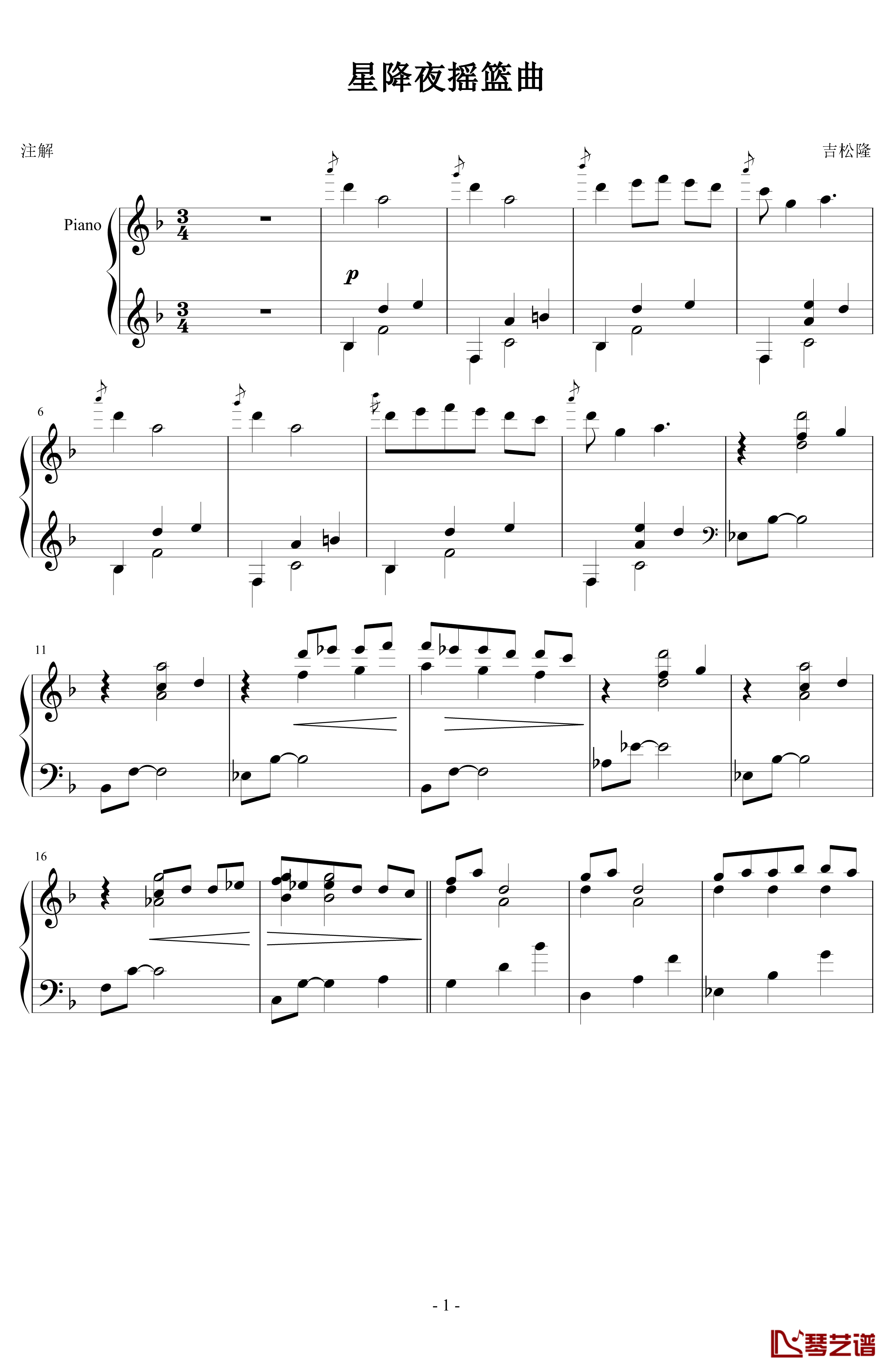 星降之夜的摇篮曲钢琴谱-吉松隆1