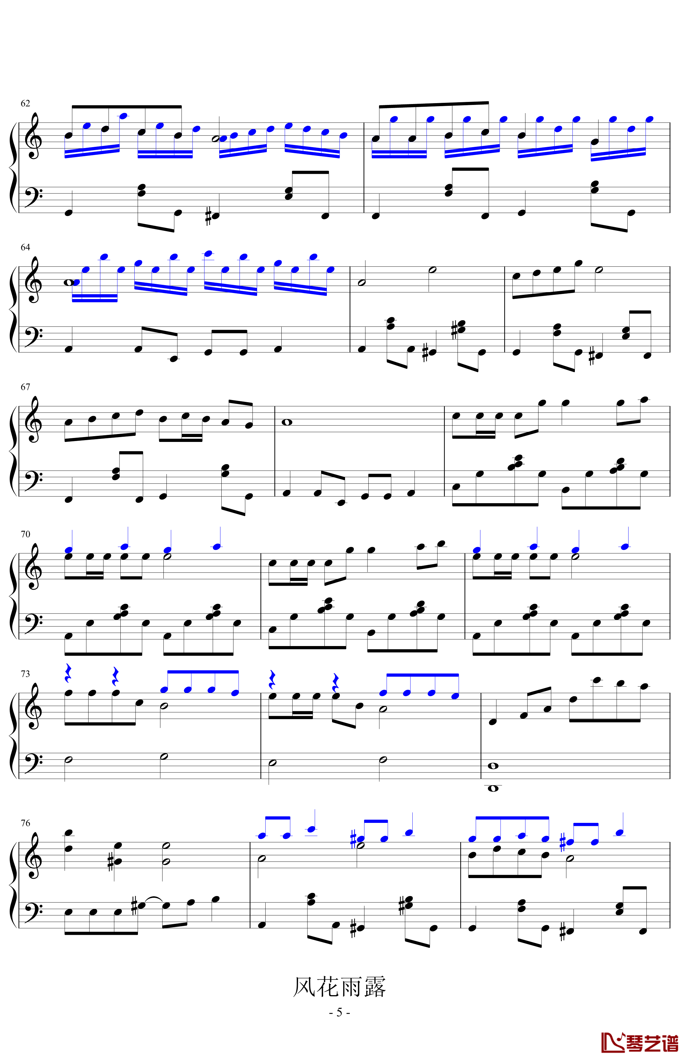 欢沁钢琴谱-华丽演奏版-林海5