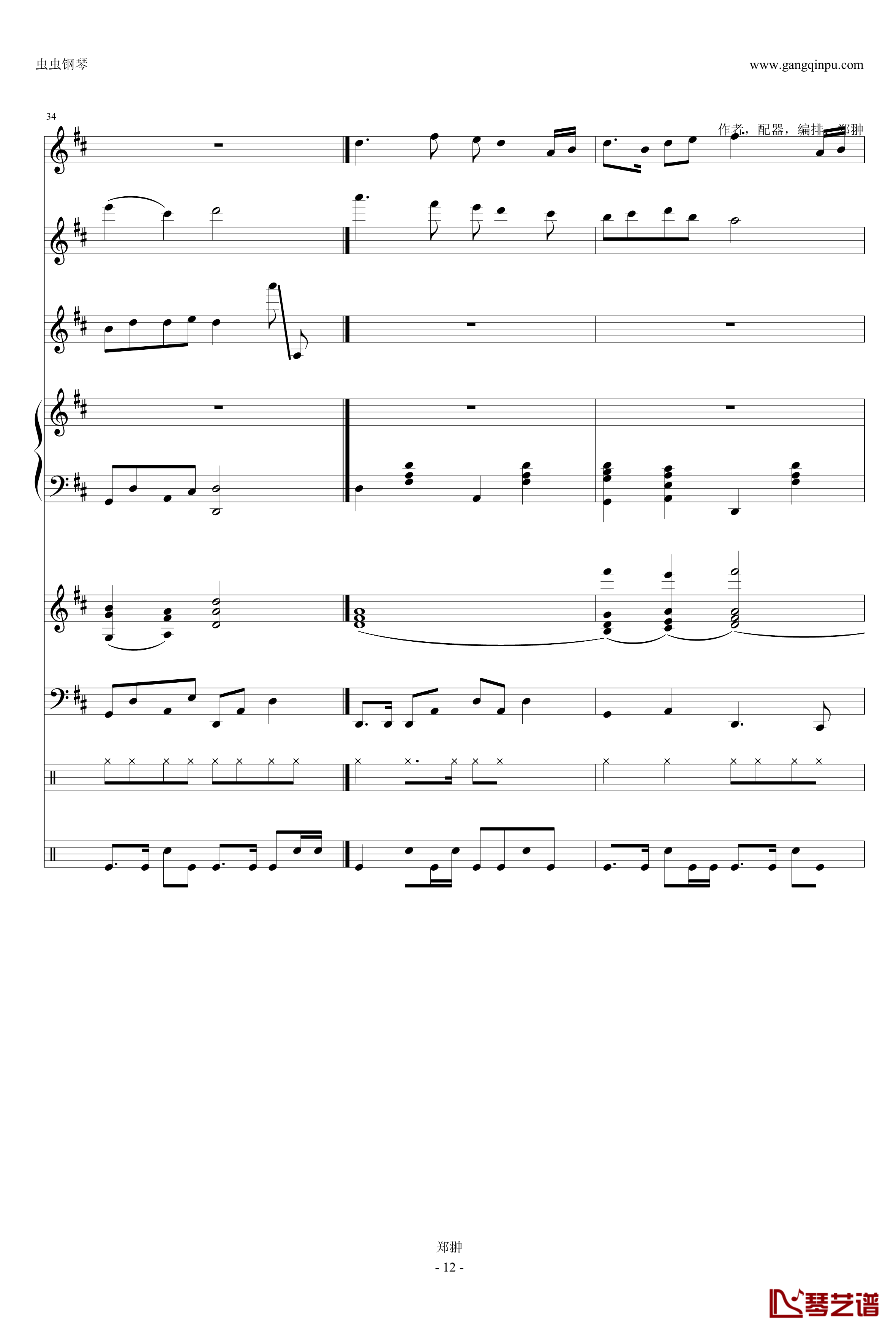 珠江月色钢琴谱-郑翀-Modern Serenade12