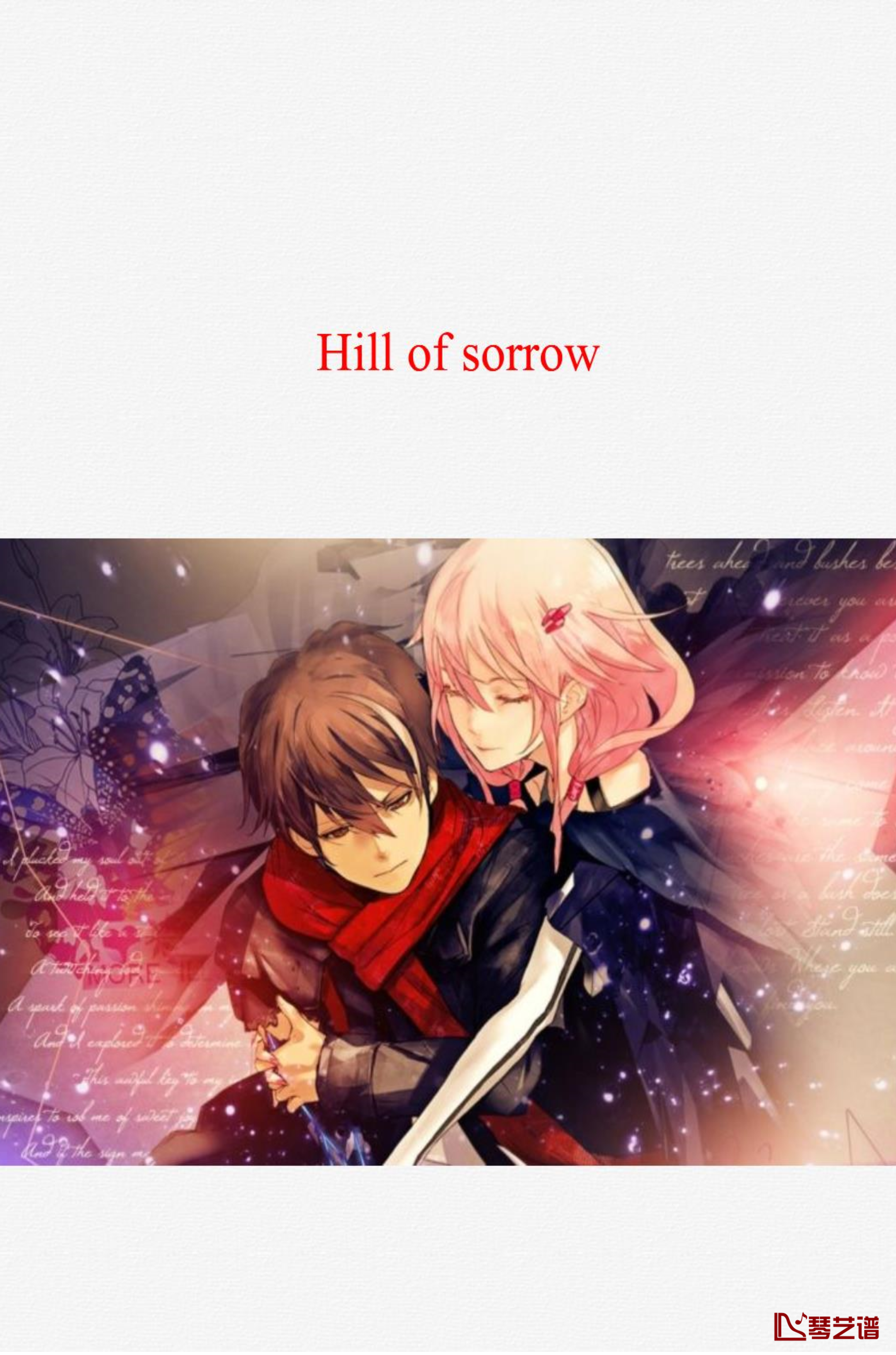Hill of Sorrow钢琴谱-From Guilty Crown 罪恶王冠ost-泽野弘之11